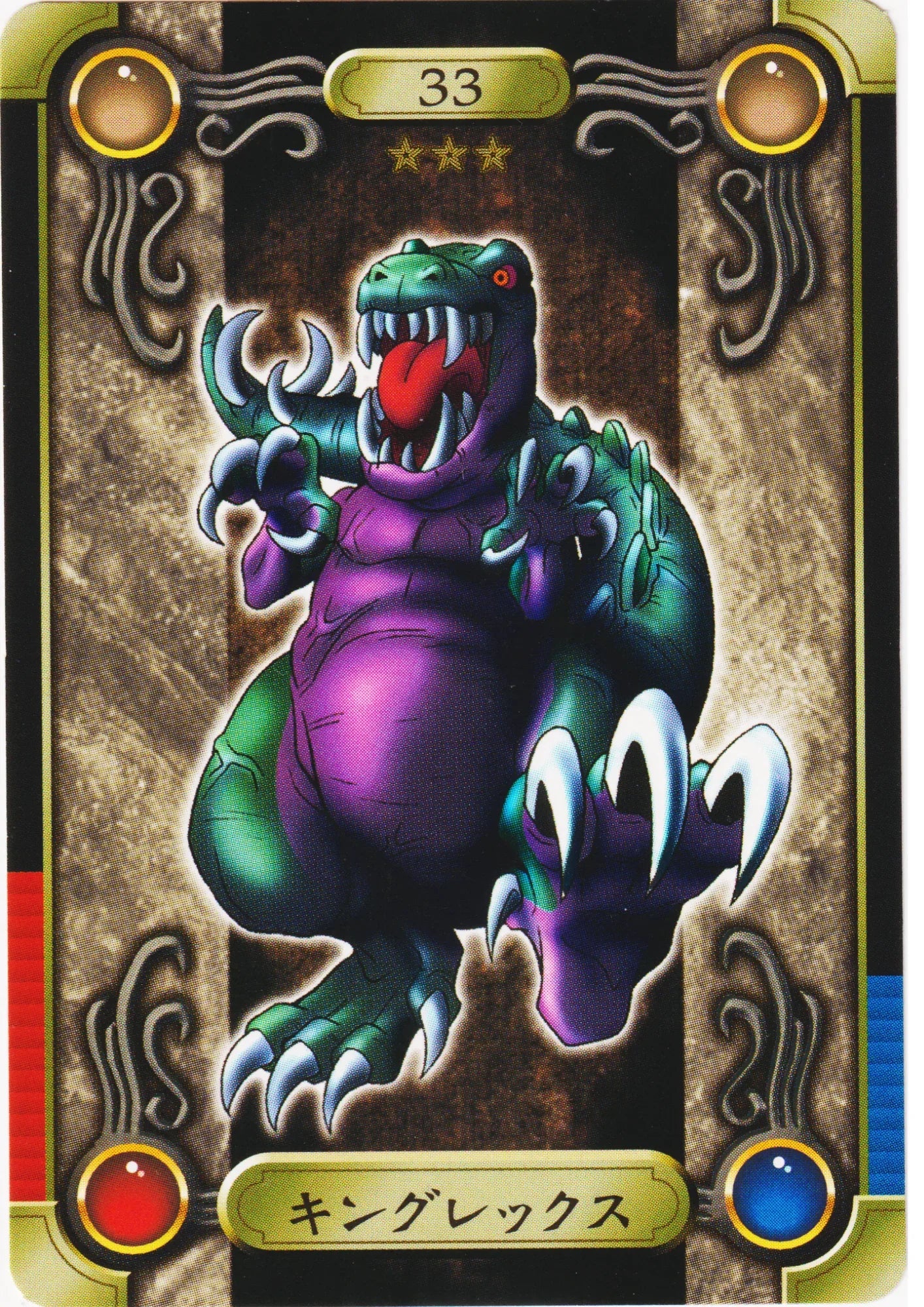 King Rex No.33 | Yu-Gi-Oh! Sealdass - ChitoroShop