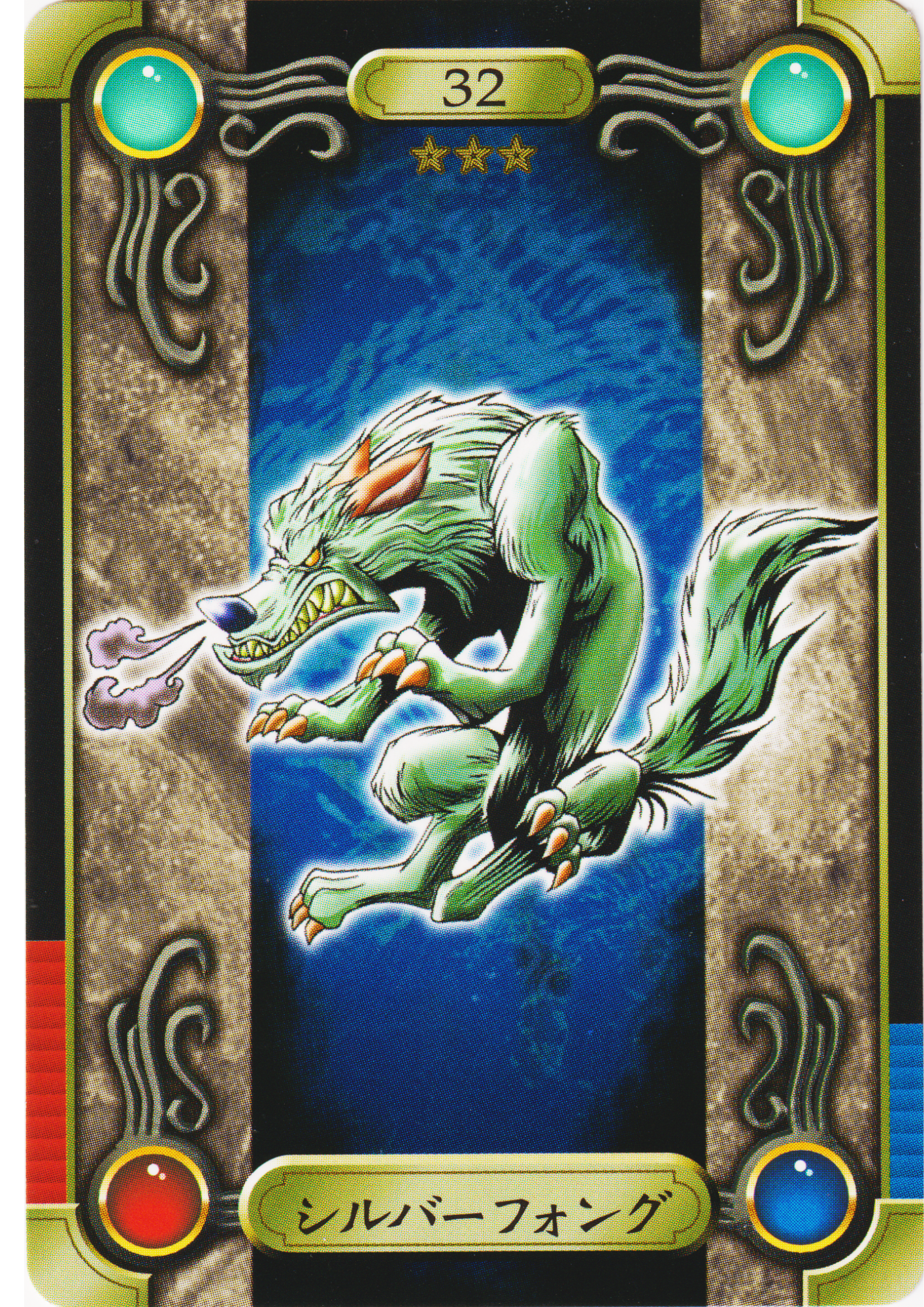 Silver Fang No.32 | Yu-Gi-Oh! Sealdass