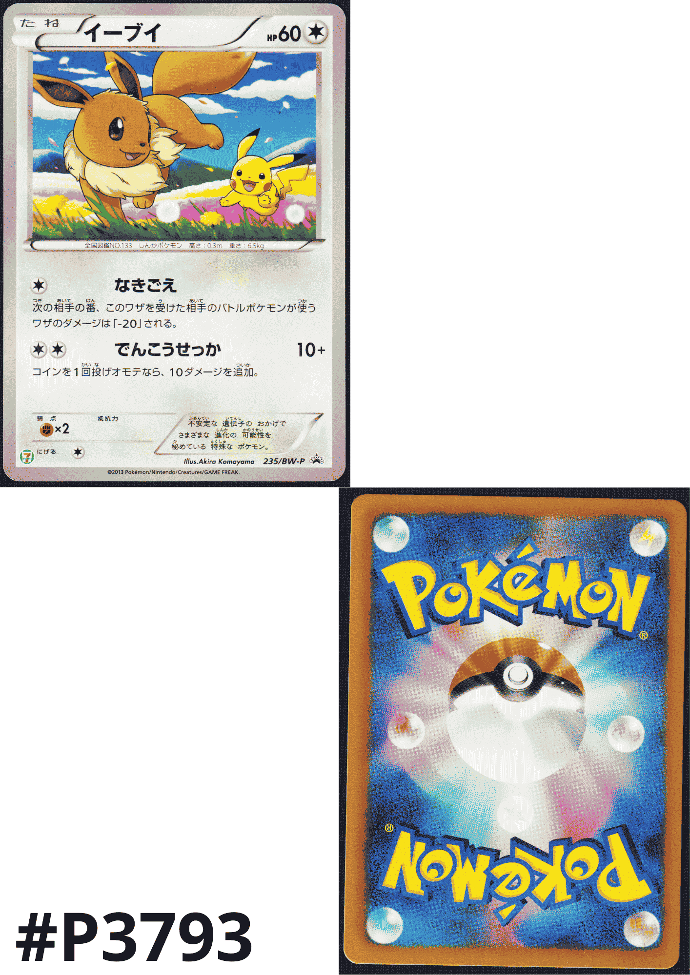 Eevee 235/BW-P | Black and white promo