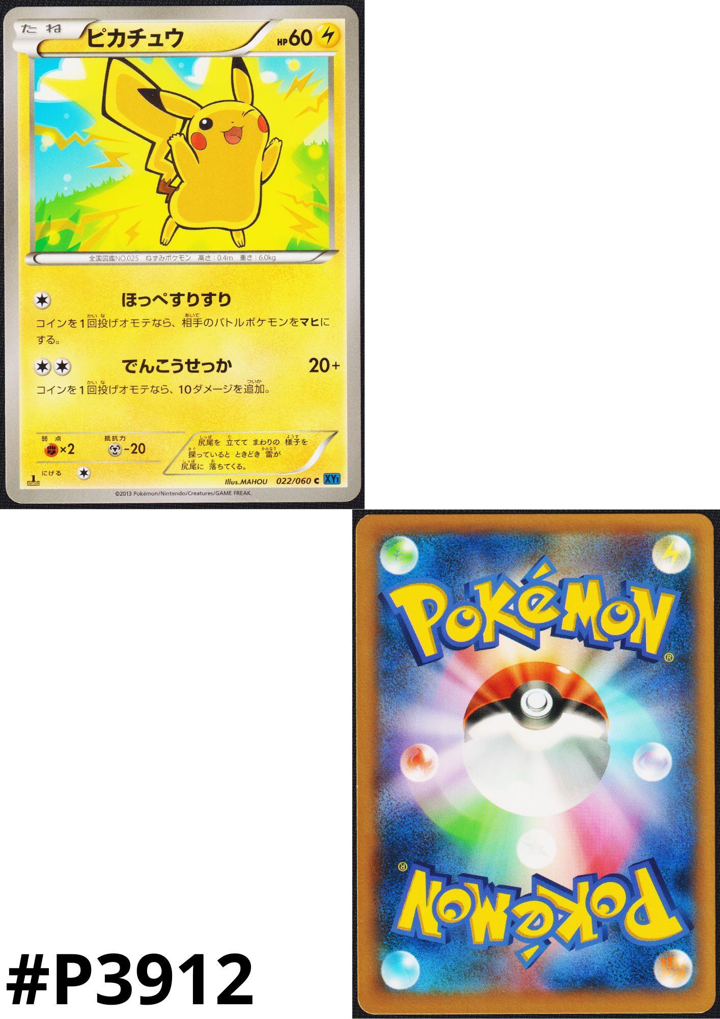Pikachu 022/060 | Collection X XY1
