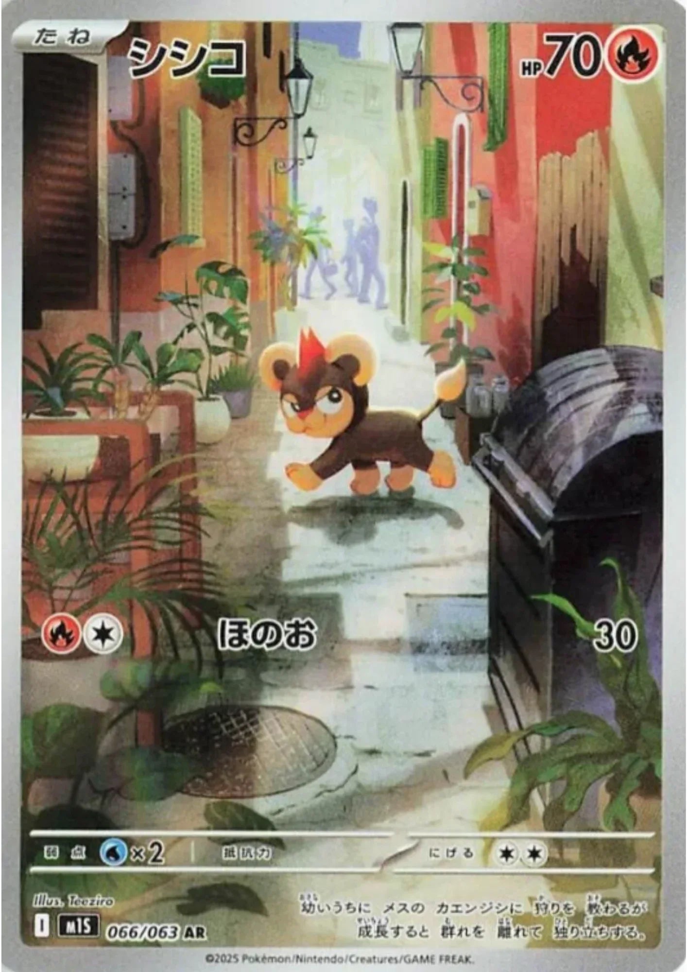 Litleo 066/063 AR | M1S Mega Symphonia - ChitoroShop