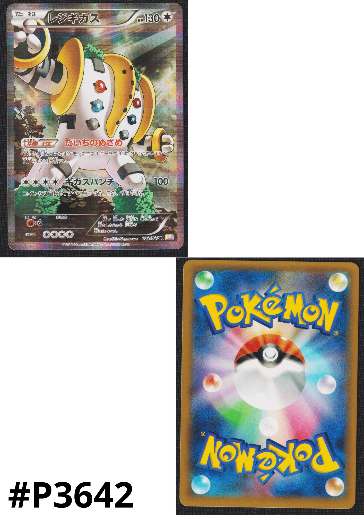 Regigigas 023/027 R | Legendary Shine Collection CP2