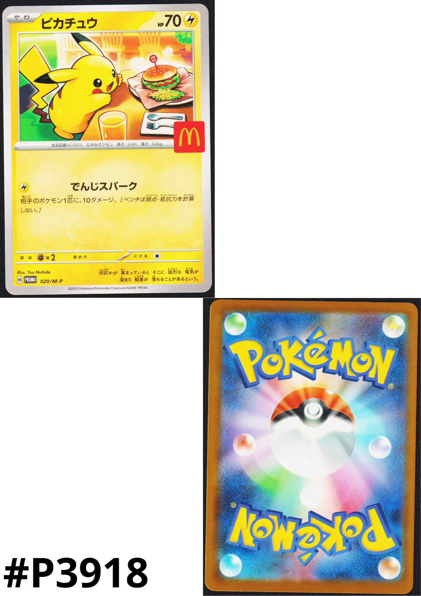 Pikachu 020/M-P | McDonald's Promo
