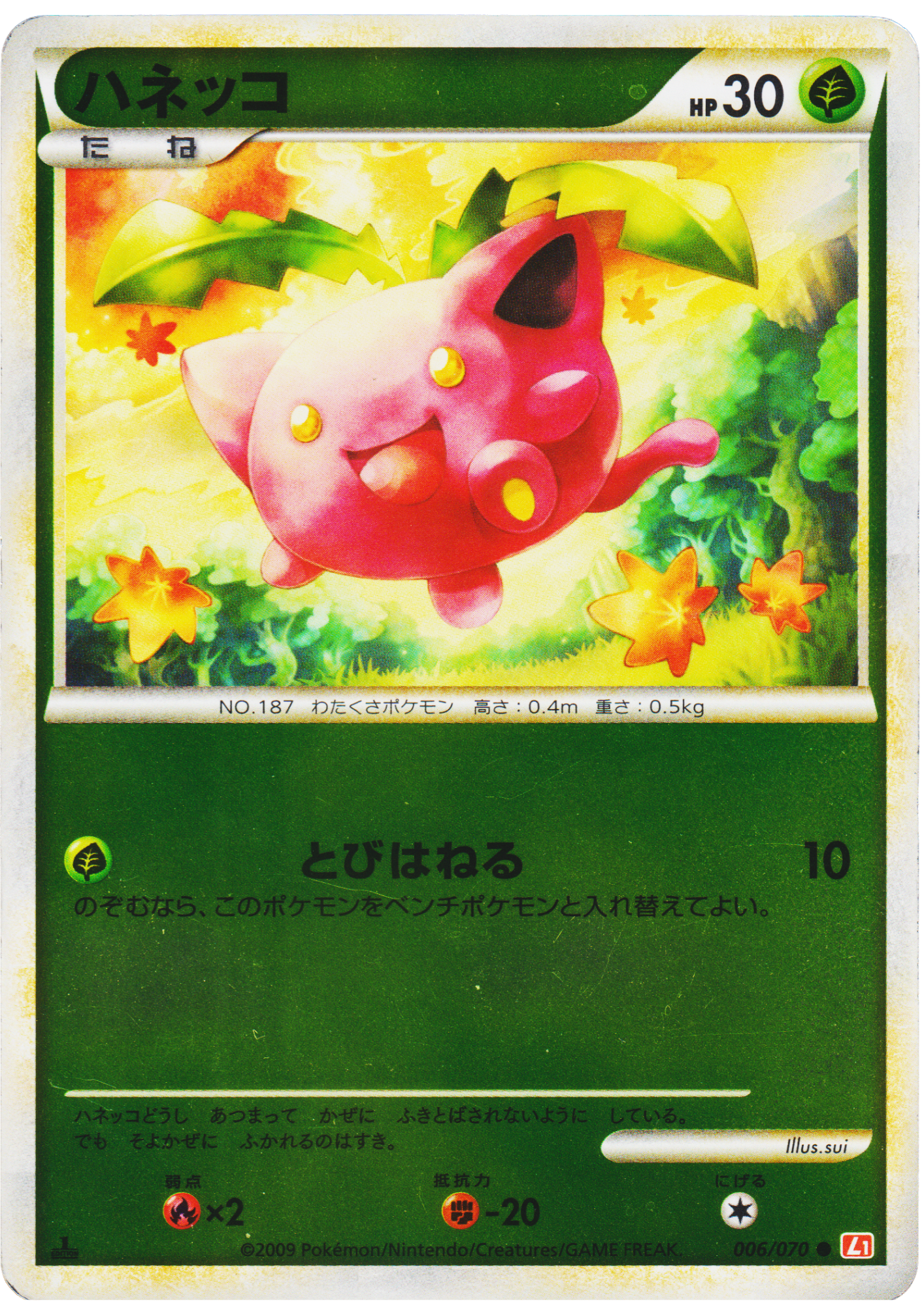 Hoppip 006/070 | HeartGold Collection L1