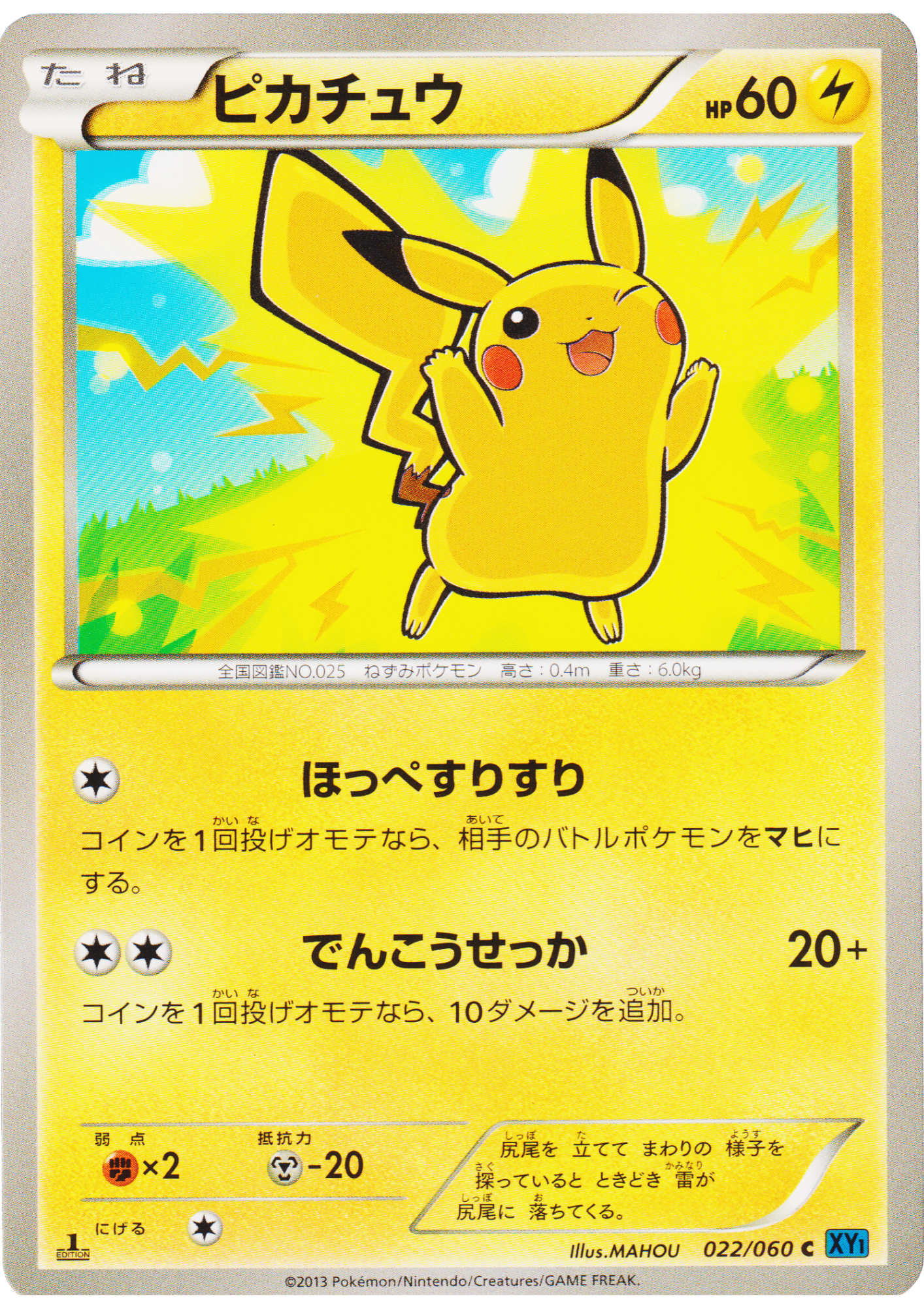 Pikachu 022/060 | Collection X XY1