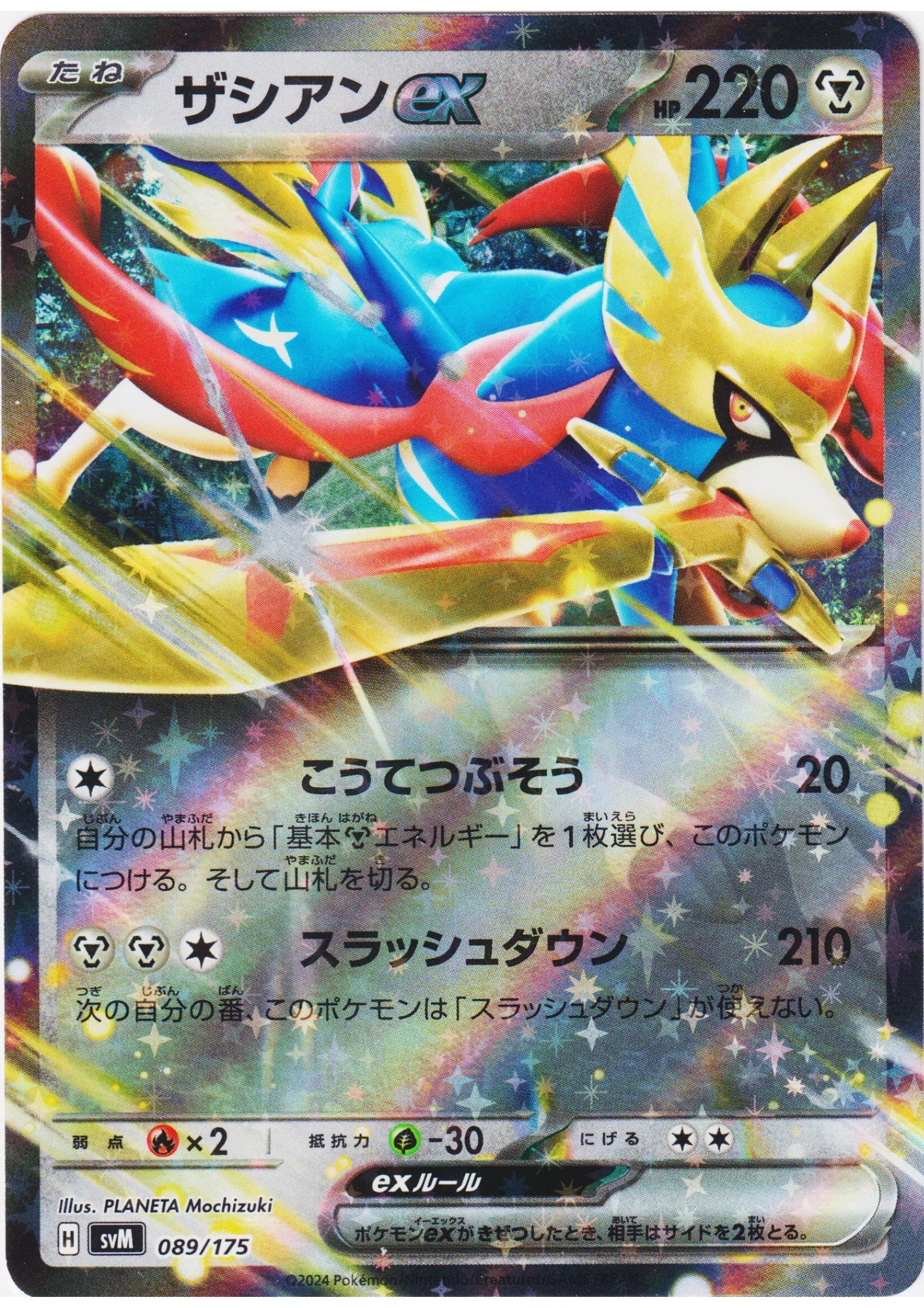 Zacian ex 089/175 | svM Deck - ChitoroShop