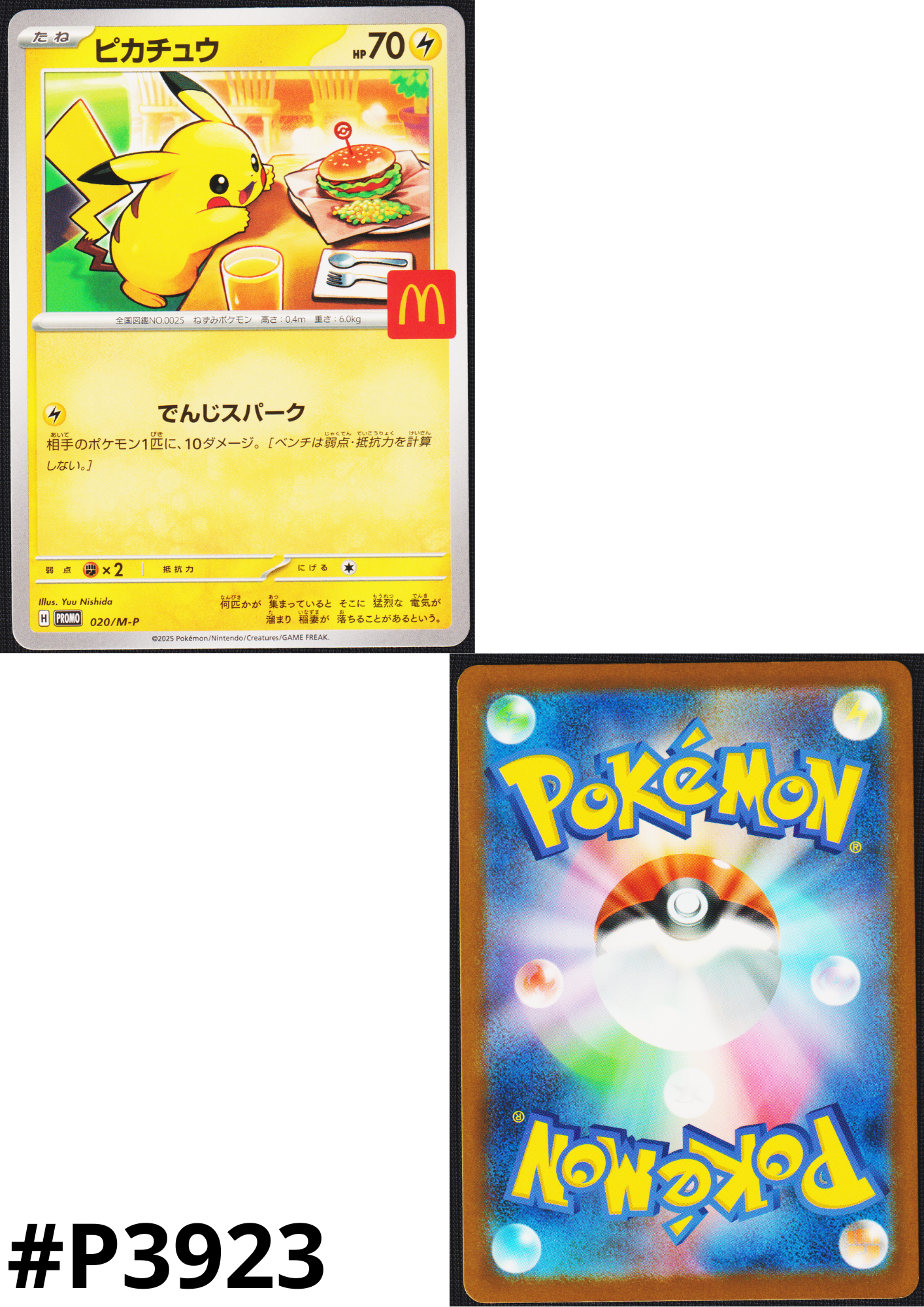 Pikachu 020/M-P | McDonald's Promo