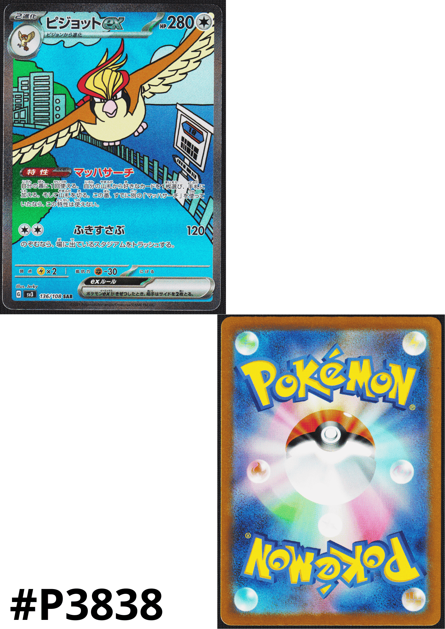 Pidgeot 136/108 SAR | Ruler of the Black Flame SV3