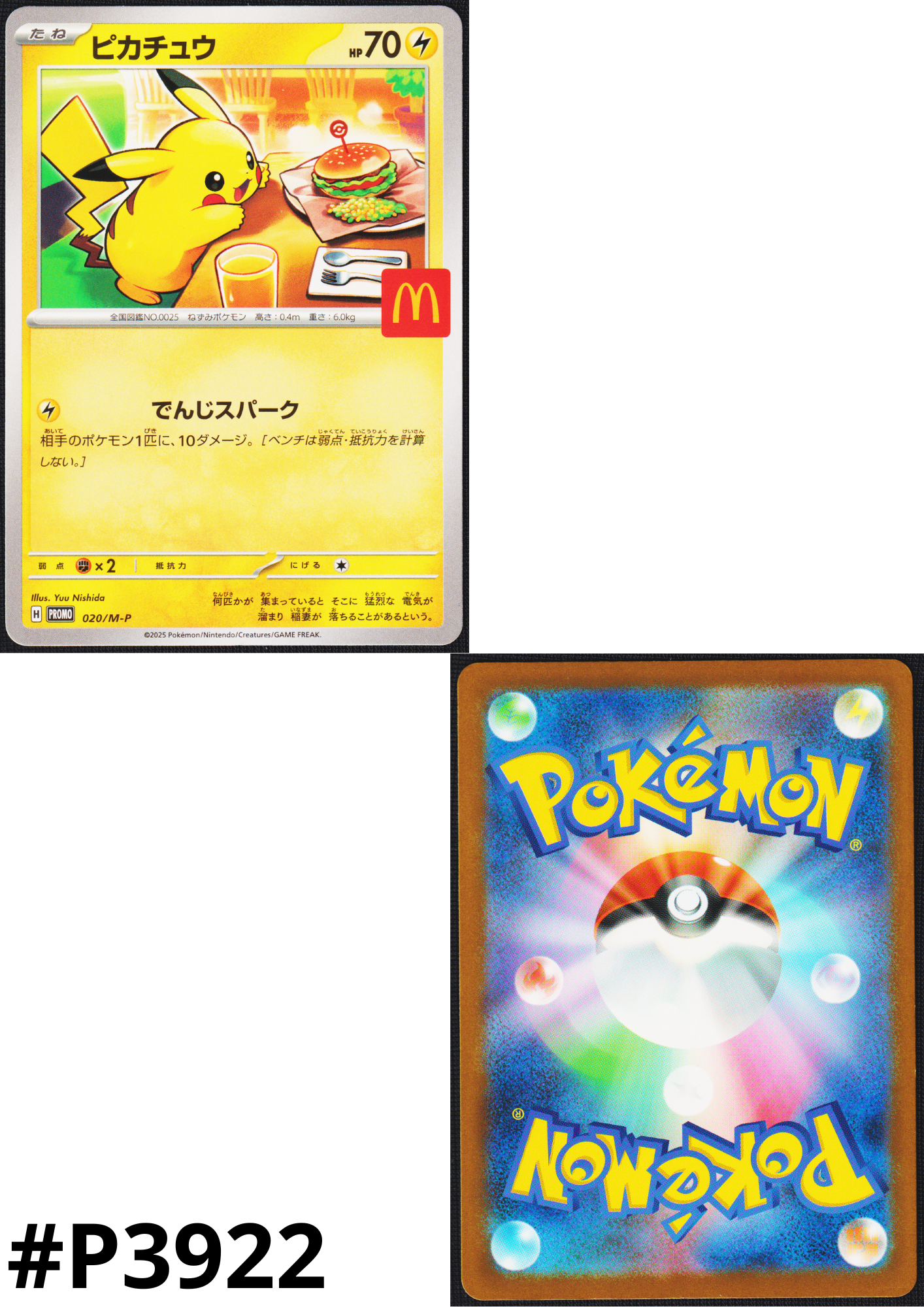 Pikachu 020/M-P | McDonald's Promo