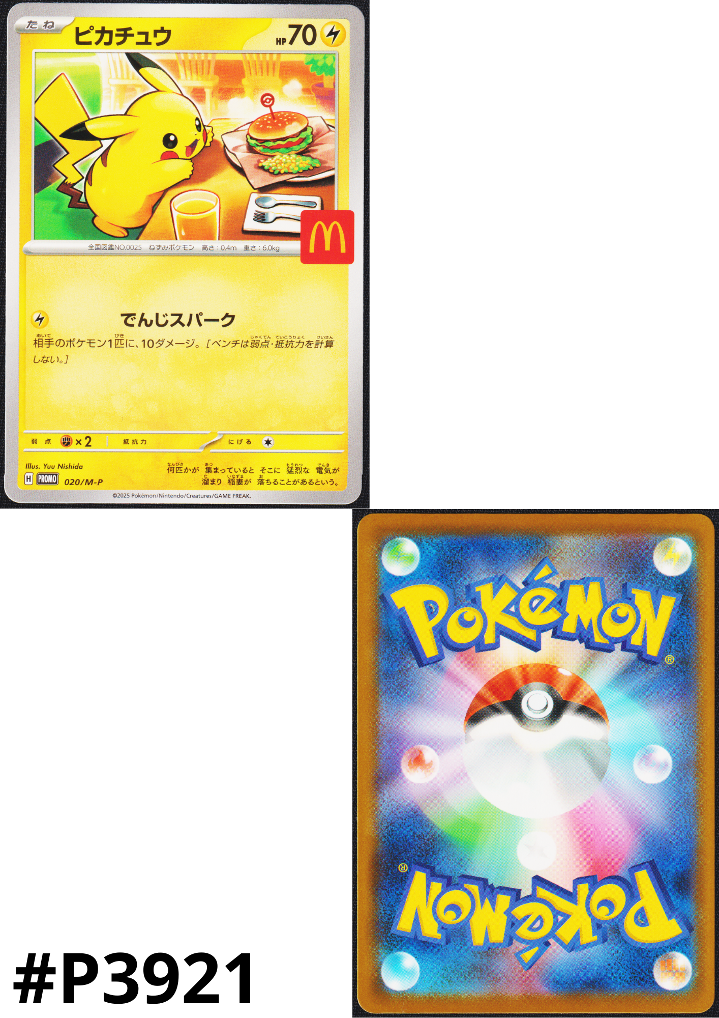 Pikachu 020/M-P | McDonald's Promo