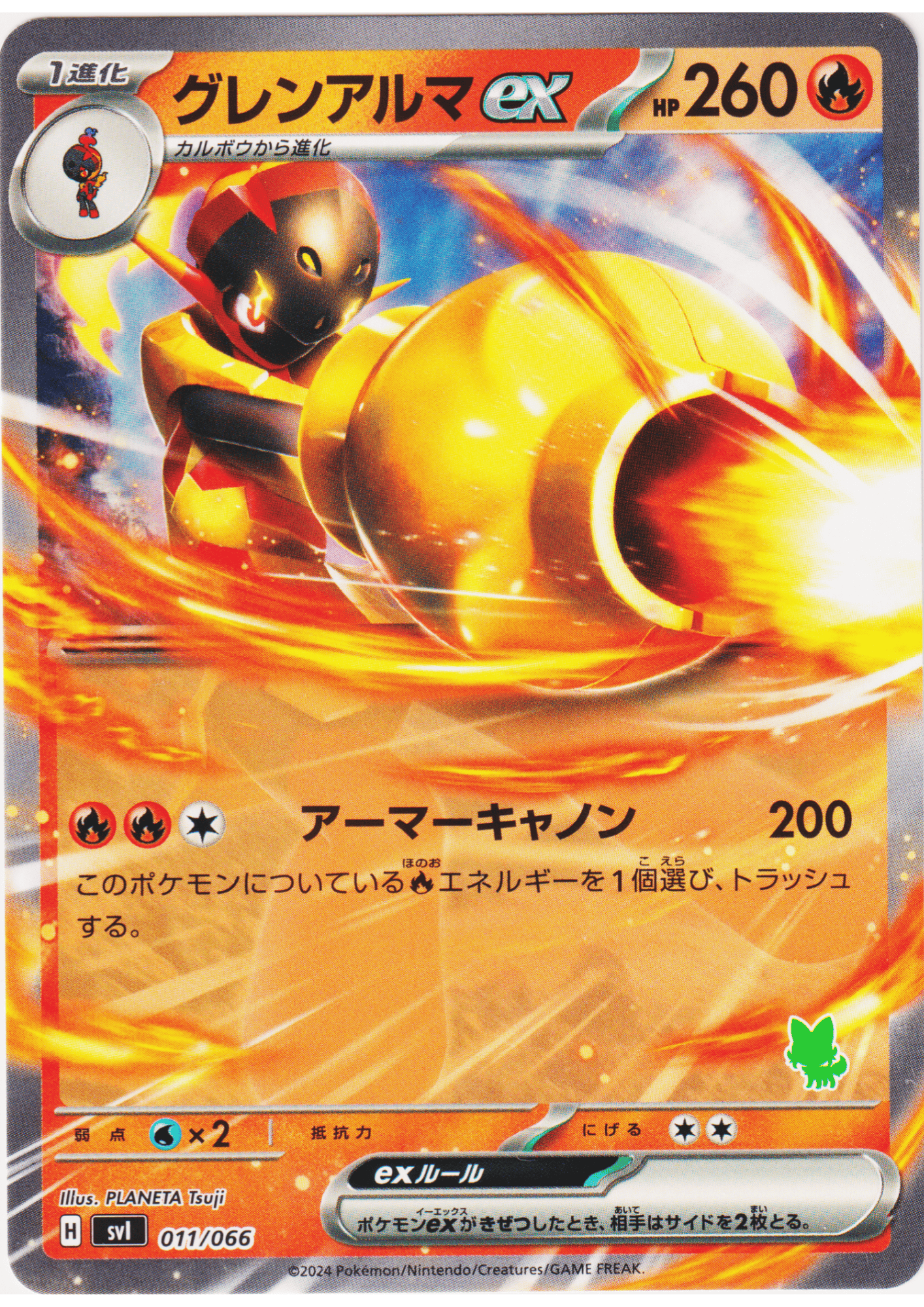 Armarouge ex 011/066 (Non Holo) | SVl Pokémon Card Game Battle Academy
