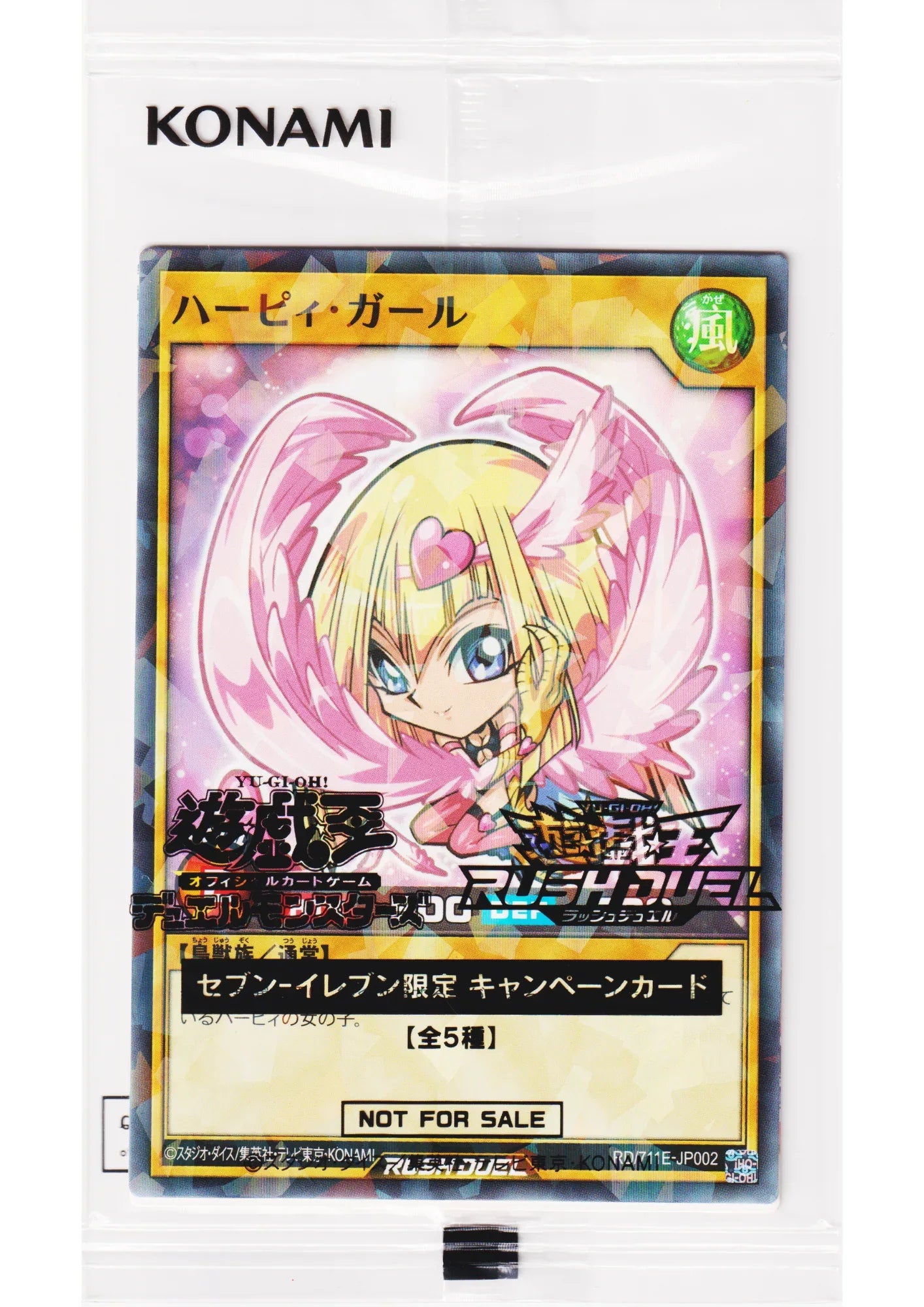 Harpie Lady RD/711E-JP002 | Seven Eleven Promo (Hi-Chew) - ChitoroShop