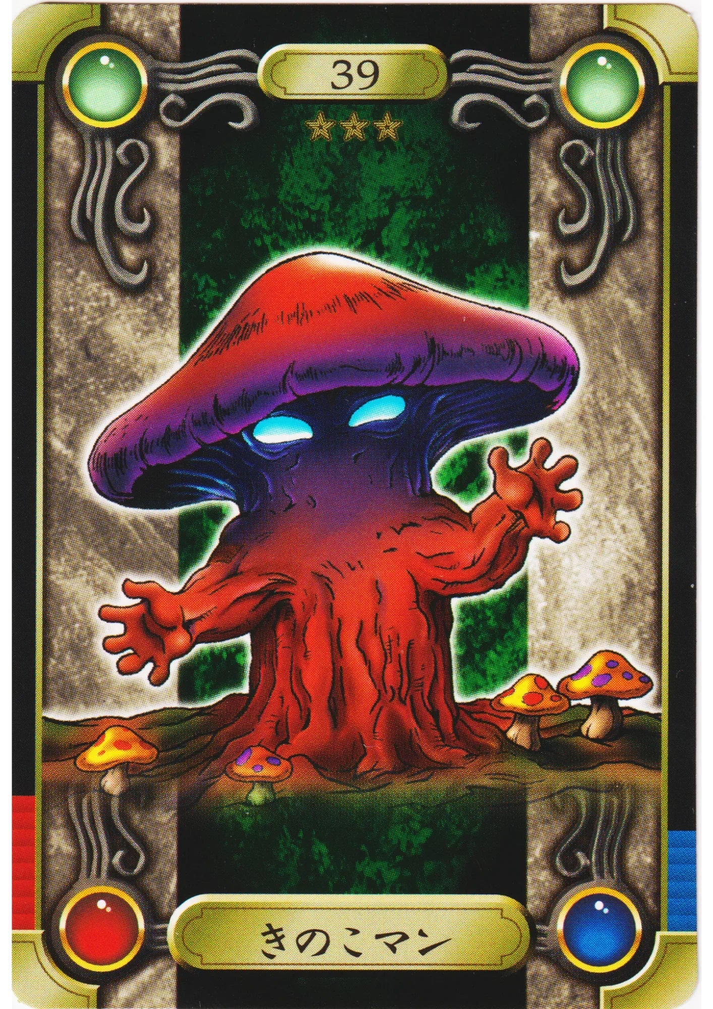 Mushroom Man No.39 | Yu-Gi-Oh! Sealdass - ChitoroShop