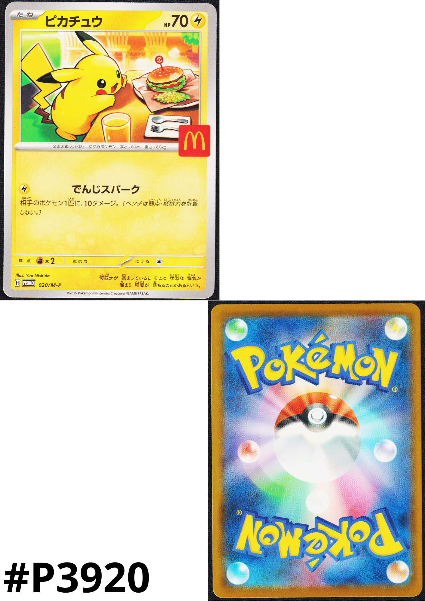 Pikachu 020/M-P | McDonald's Promo