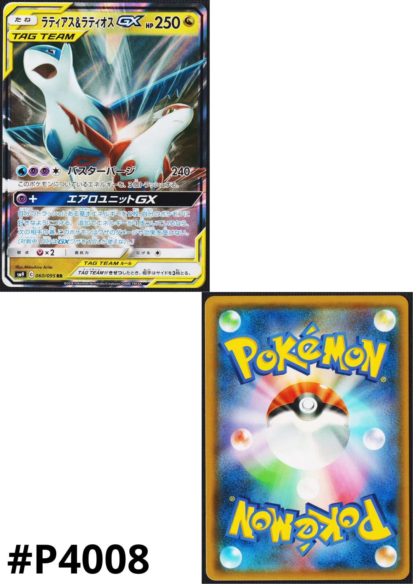 Latias & Latios GX 060/095 RR | SM9 - ChitoroShop