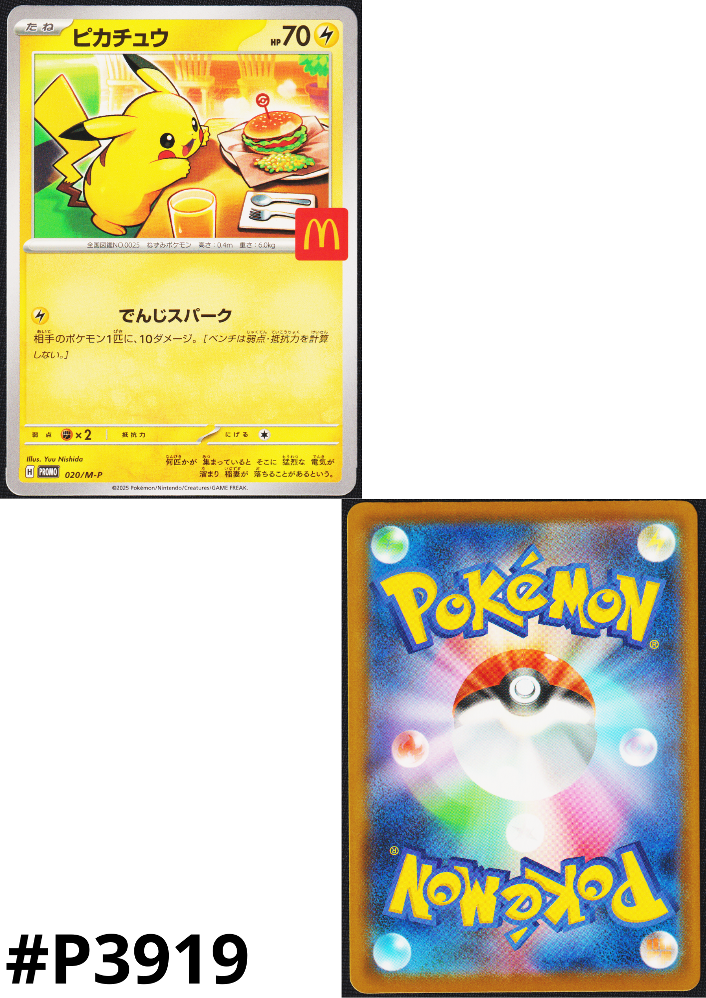 Pikachu 020/M-P | McDonald's Promo