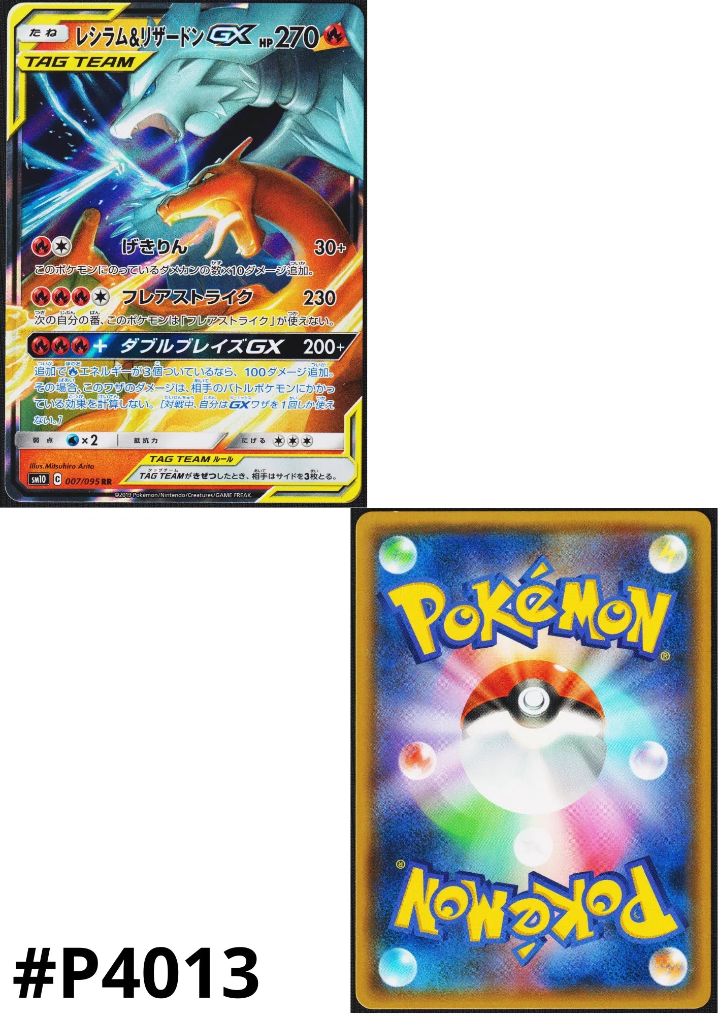 Reshiram & Charizard GX 007/095 RR | sm10 Double Blaze - ChitoroShop