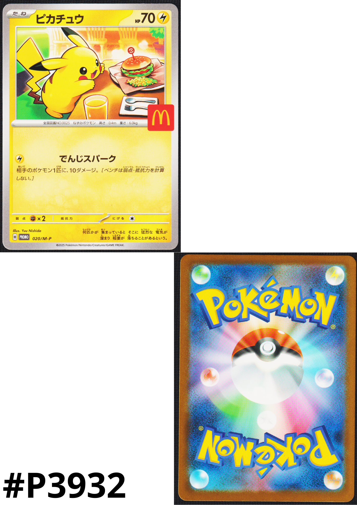 Pikachu 020/M-P | McDonald's Promo