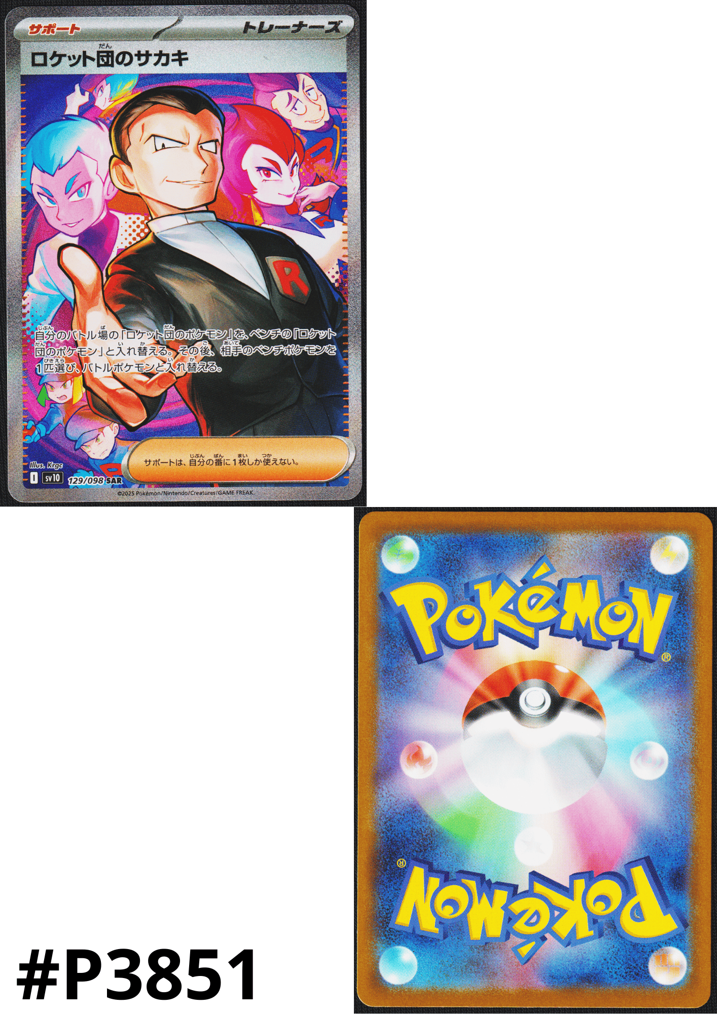 Team Rocket's Giovanni 129/098 SAR | SV10 Glory of Team Rocket