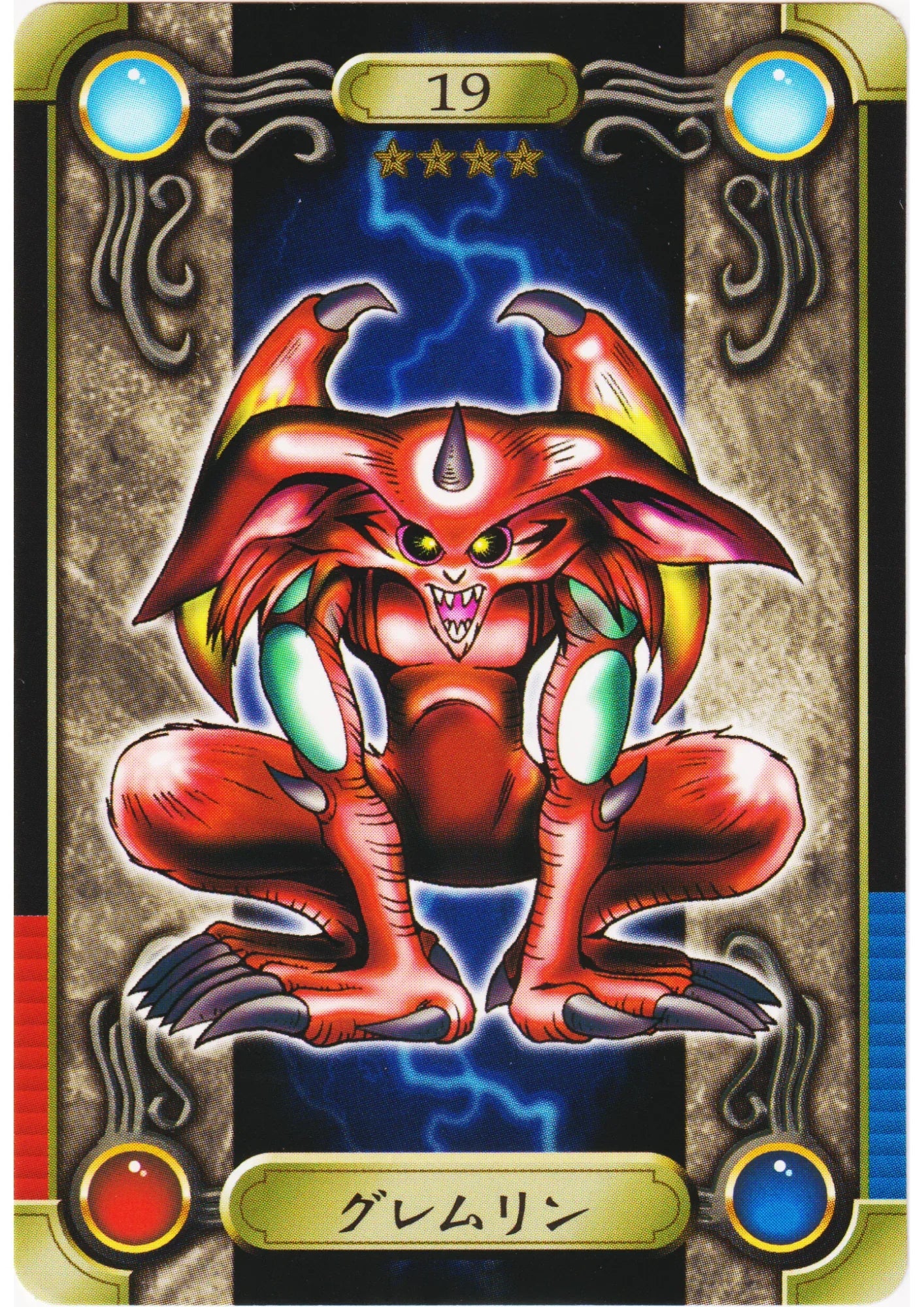 Feral Imp No.19 | Yu-Gi-Oh! Sealdass - ChitoroShop