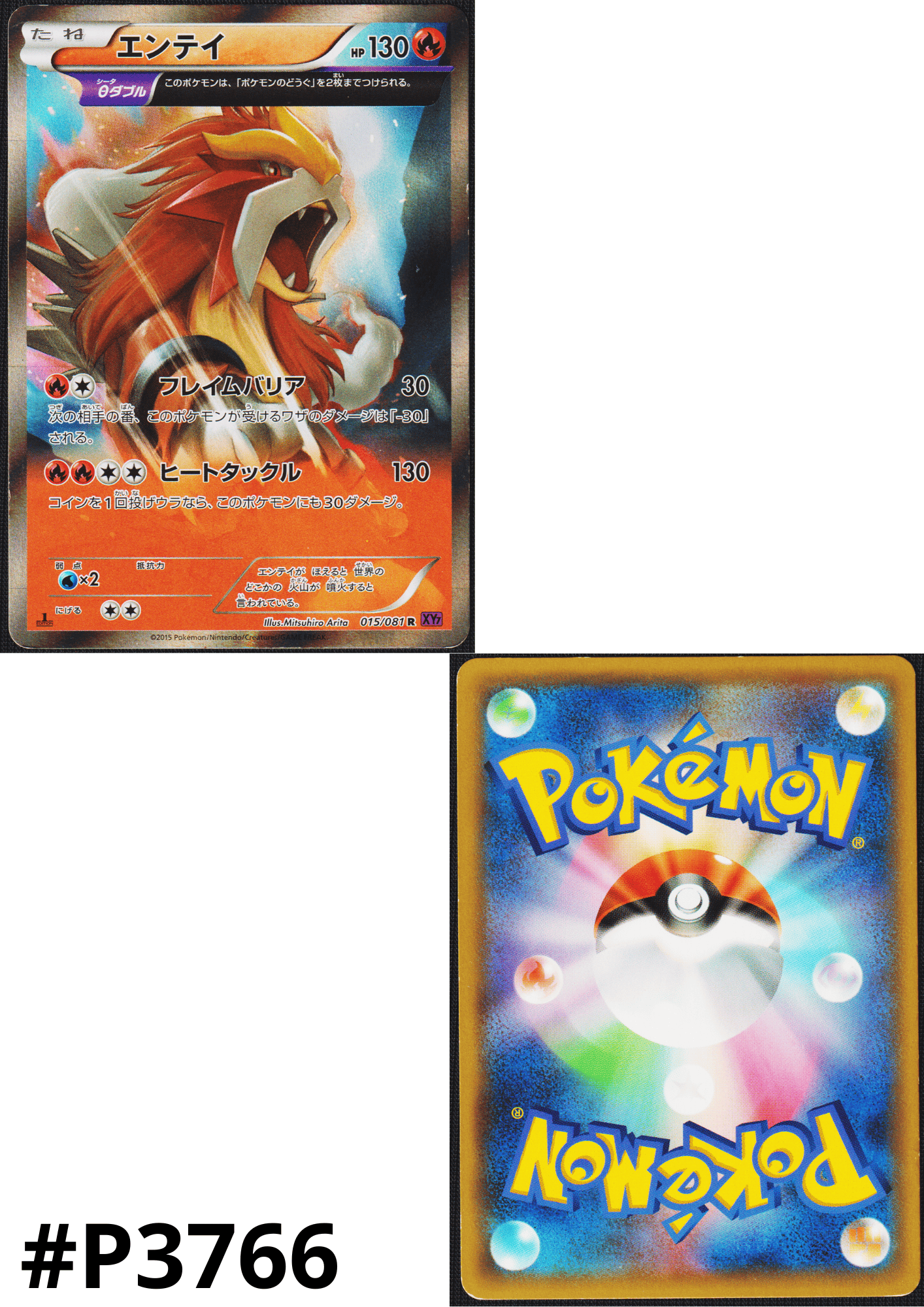 Entei 015/081 R | Bandit Ring XY7