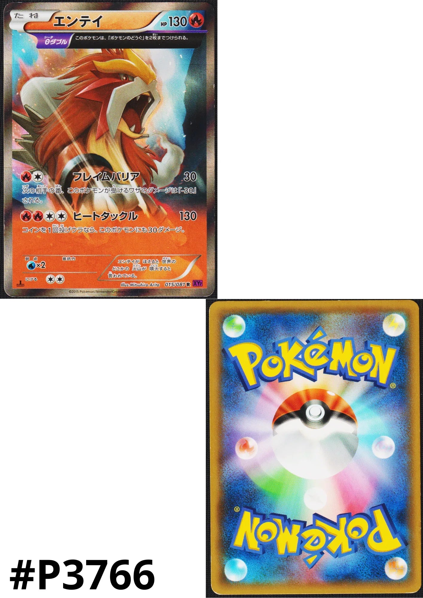 Entei 015/081 R | Bandit Ring XY7 - ChitoroShop