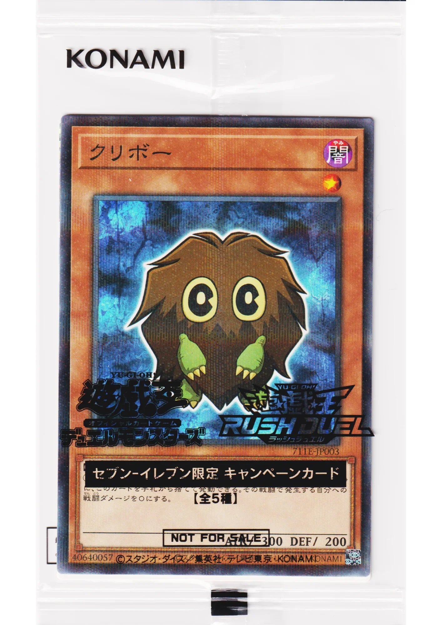 Kuriboh 711E-JP003 | Seven Eleven Promo (Hi-Chew) - ChitoroShop