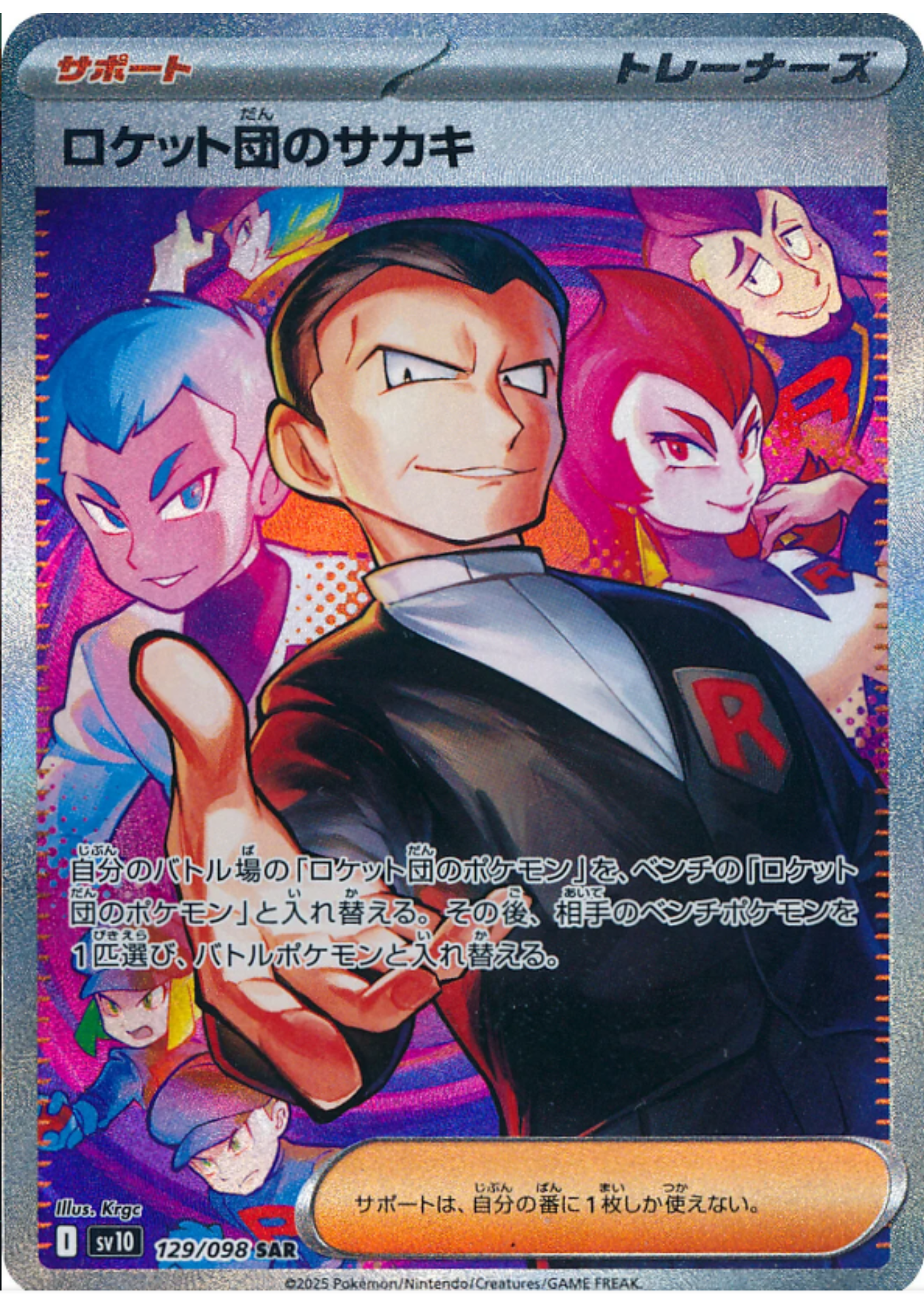Team Rocket's Giovanni 129/098 SAR | SV10 Glory of Team Rocket