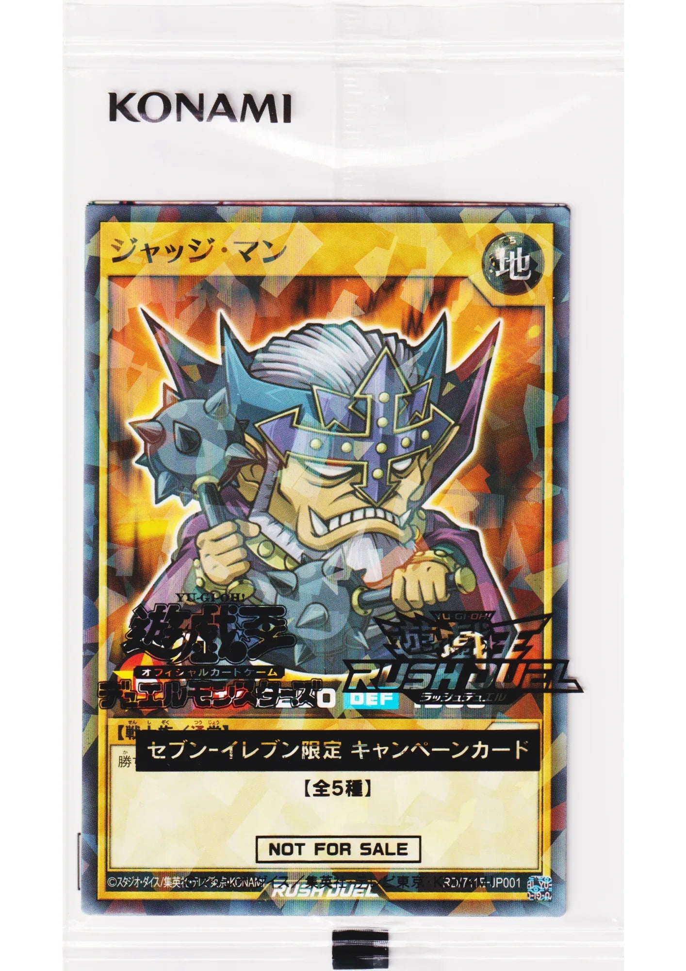 Judge Man RD/711E-JP001 | Seven Eleven Promo (Hi-Chew) - ChitoroShop