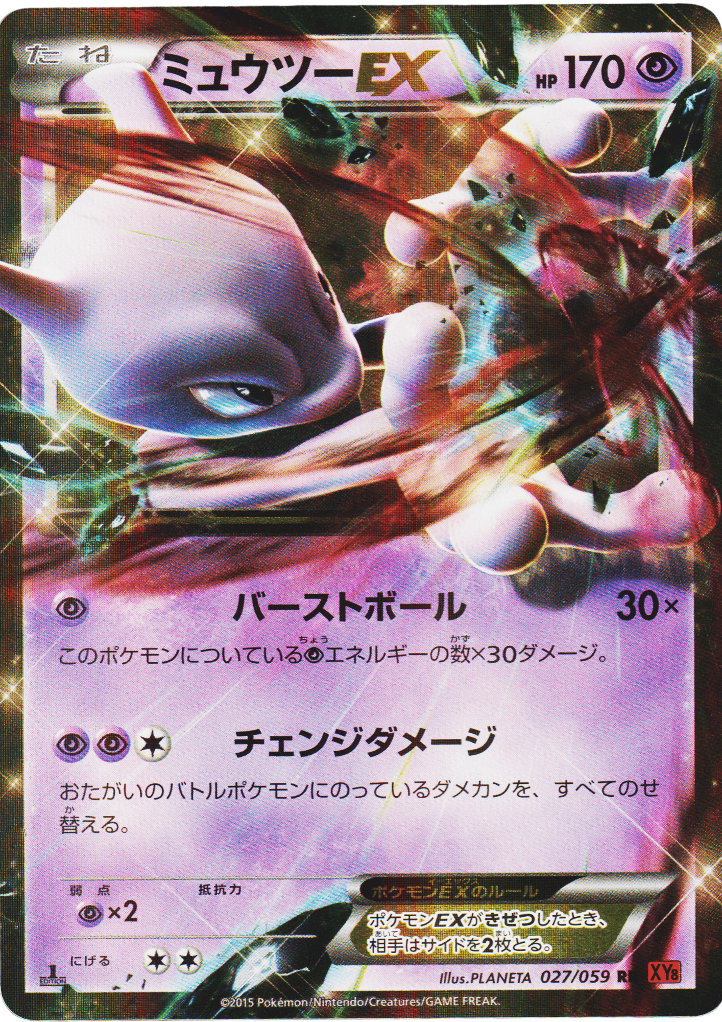 Mewtwo EX 027/059 RR | Blue Impact XY8