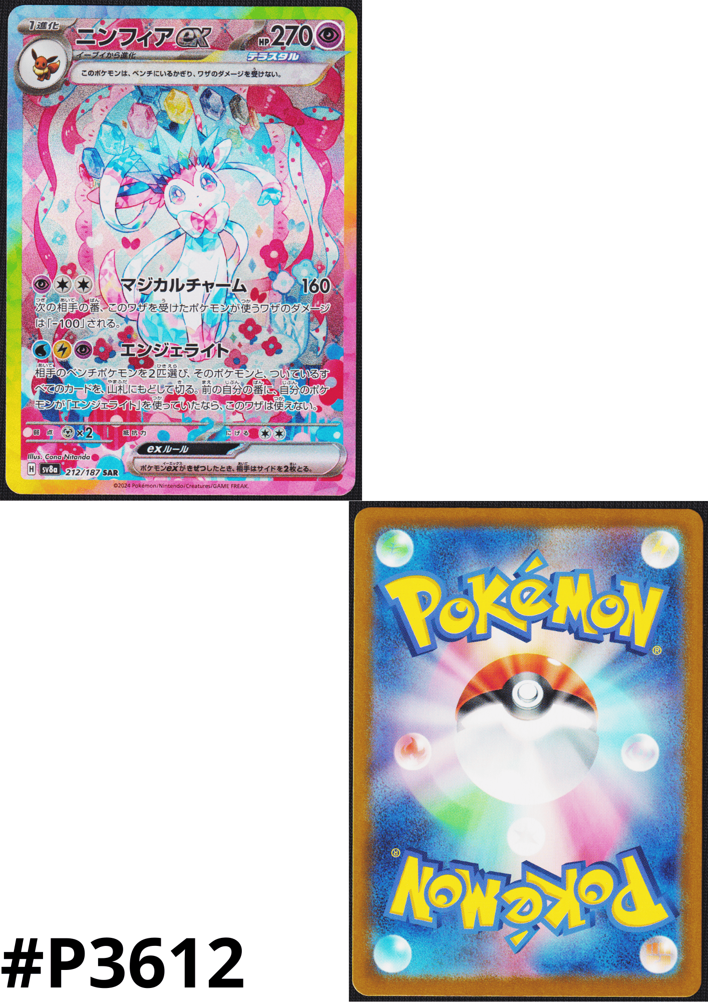 Sylveon ex 212/187 SAR | SV8a Terastal Festival