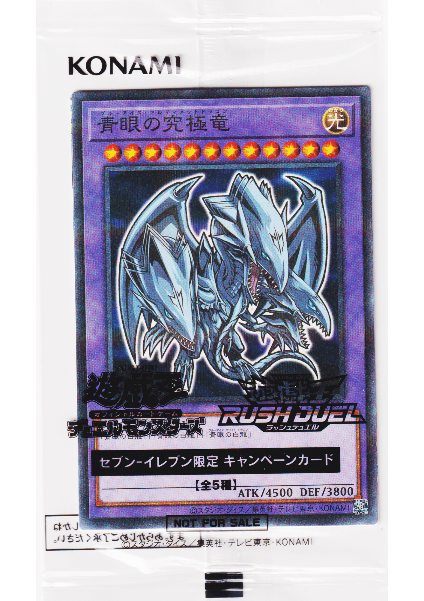 Bleu Eyes Ultimate Dragon 711E-JP001 | Seven Eleven Promo (Hi-Chew)