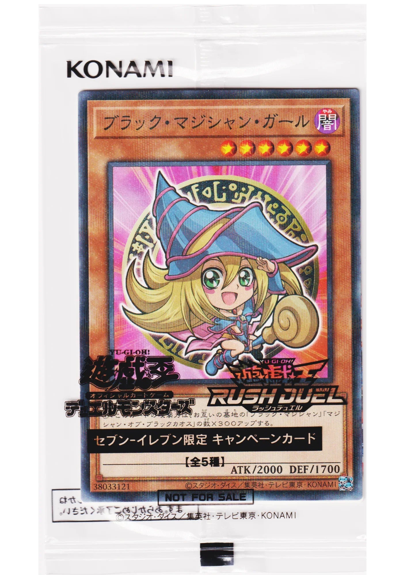 Dark Magician Girl 711E-JP002 | Seven Eleven Promo (Hi-Chew) - ChitoroShop