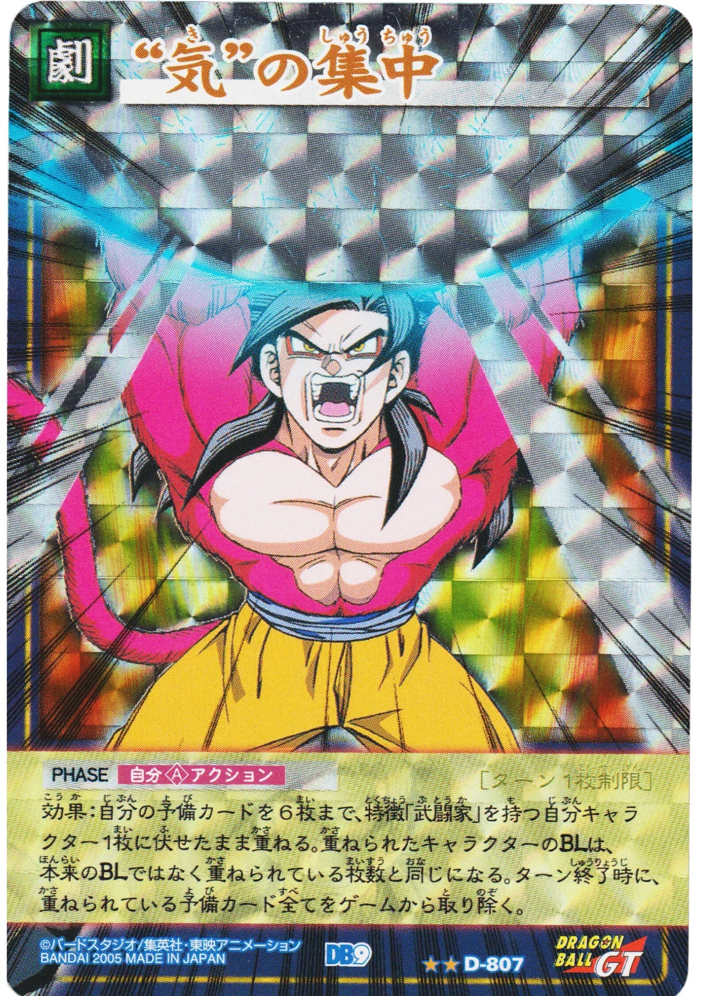Son Goku 4 D-807 | Dragon Ball Card Game - ChitoroShop