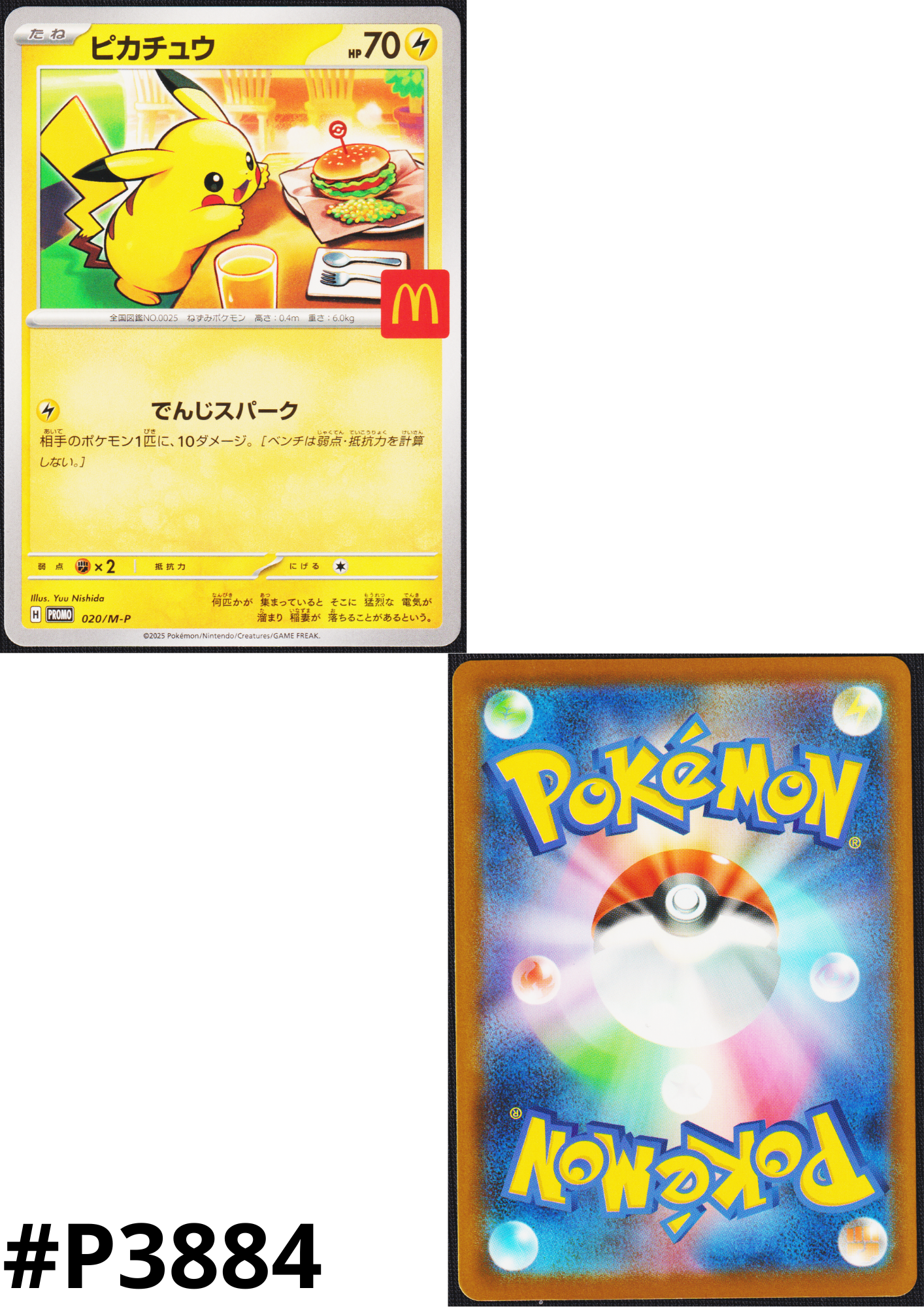 Pikachu 020/M-P | McDonald's Promo