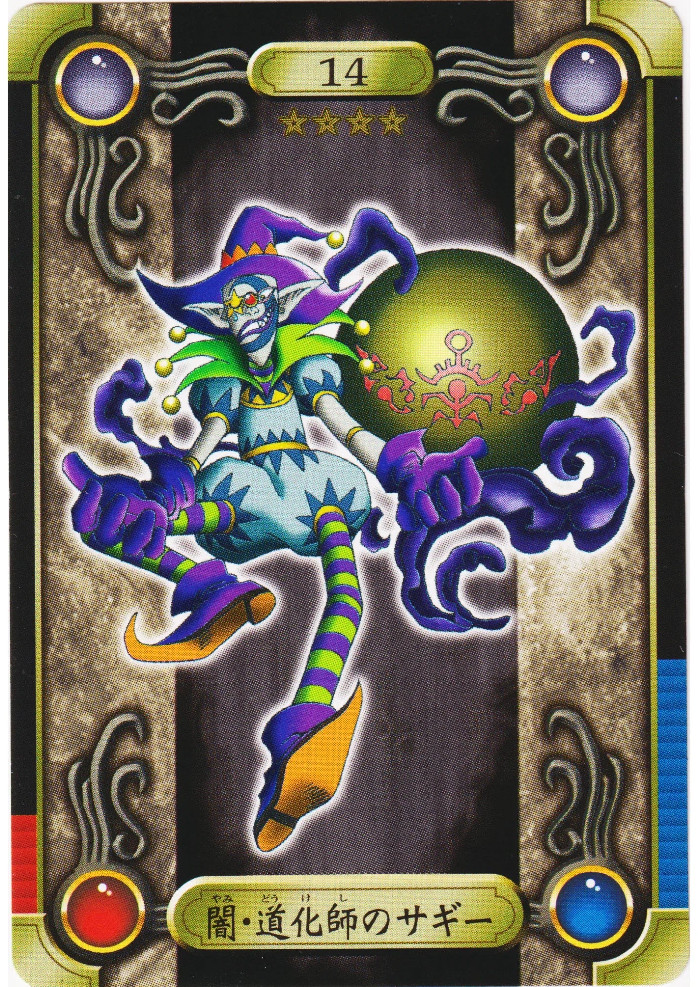 Saggi the Dark Clown No.14 | Yu-Gi-Oh! Sealdass - ChitoroShop