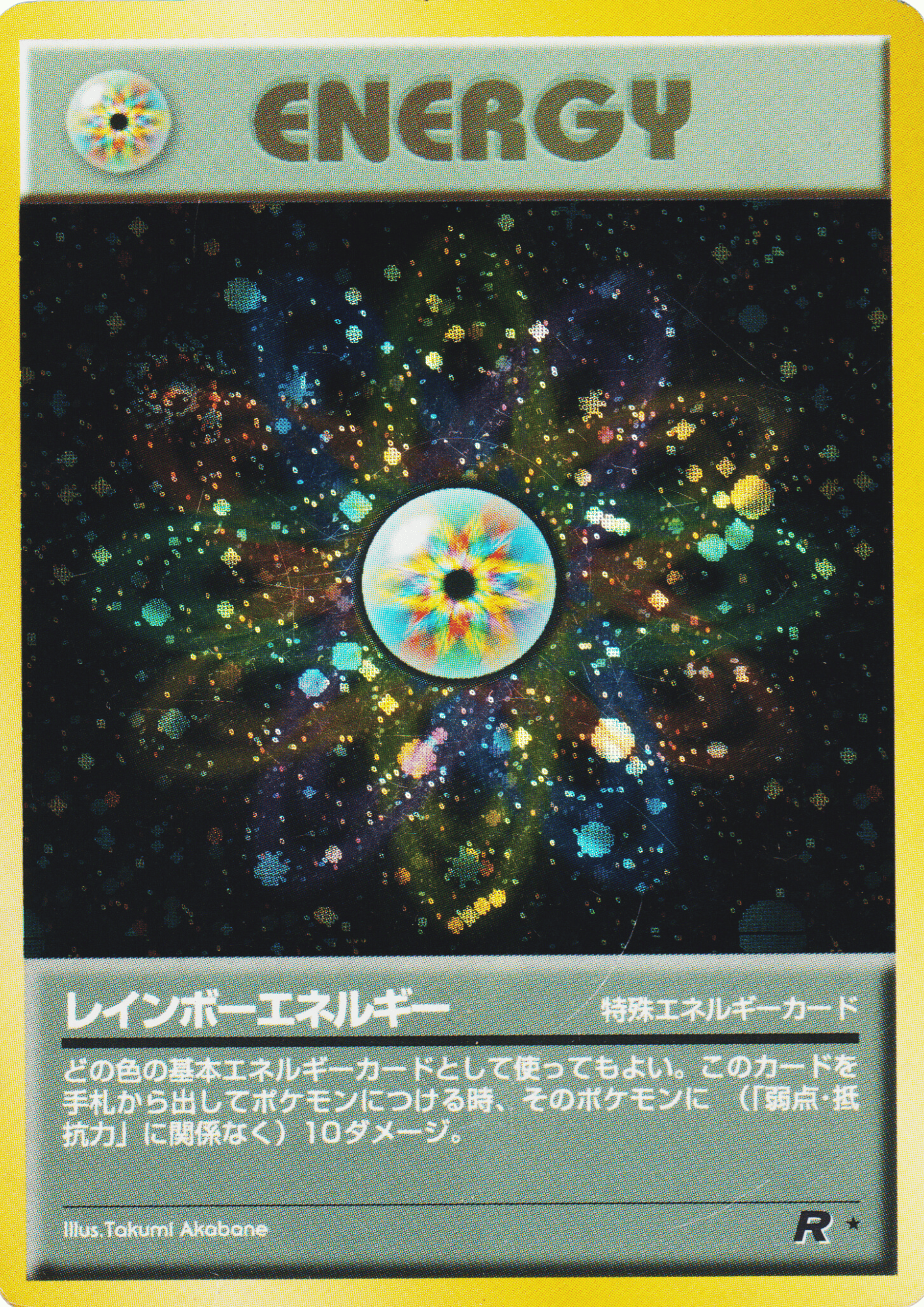 Rainbow Energy | Rocket Gang