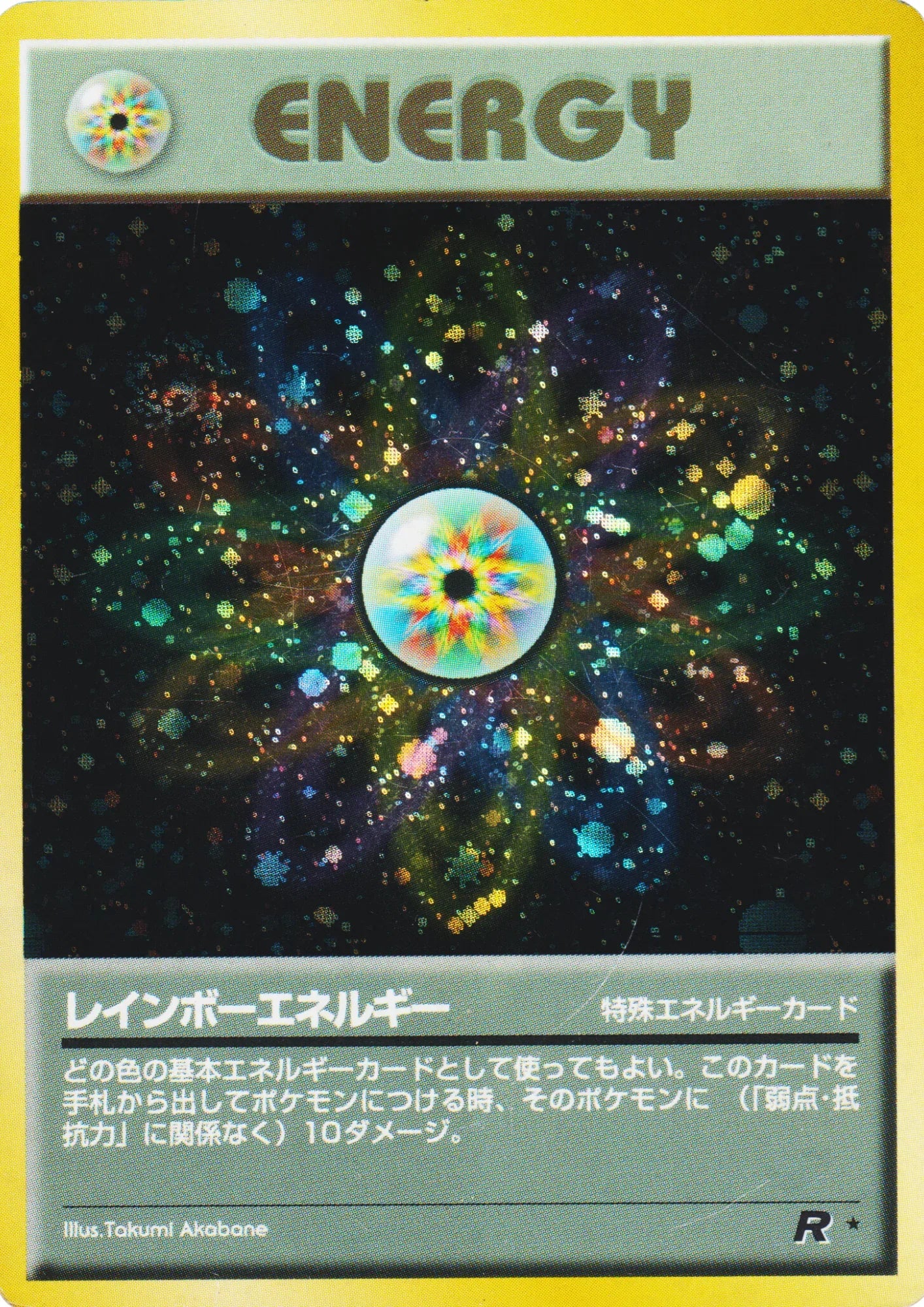 Rainbow Energy | Rocket Gang - ChitoroShop
