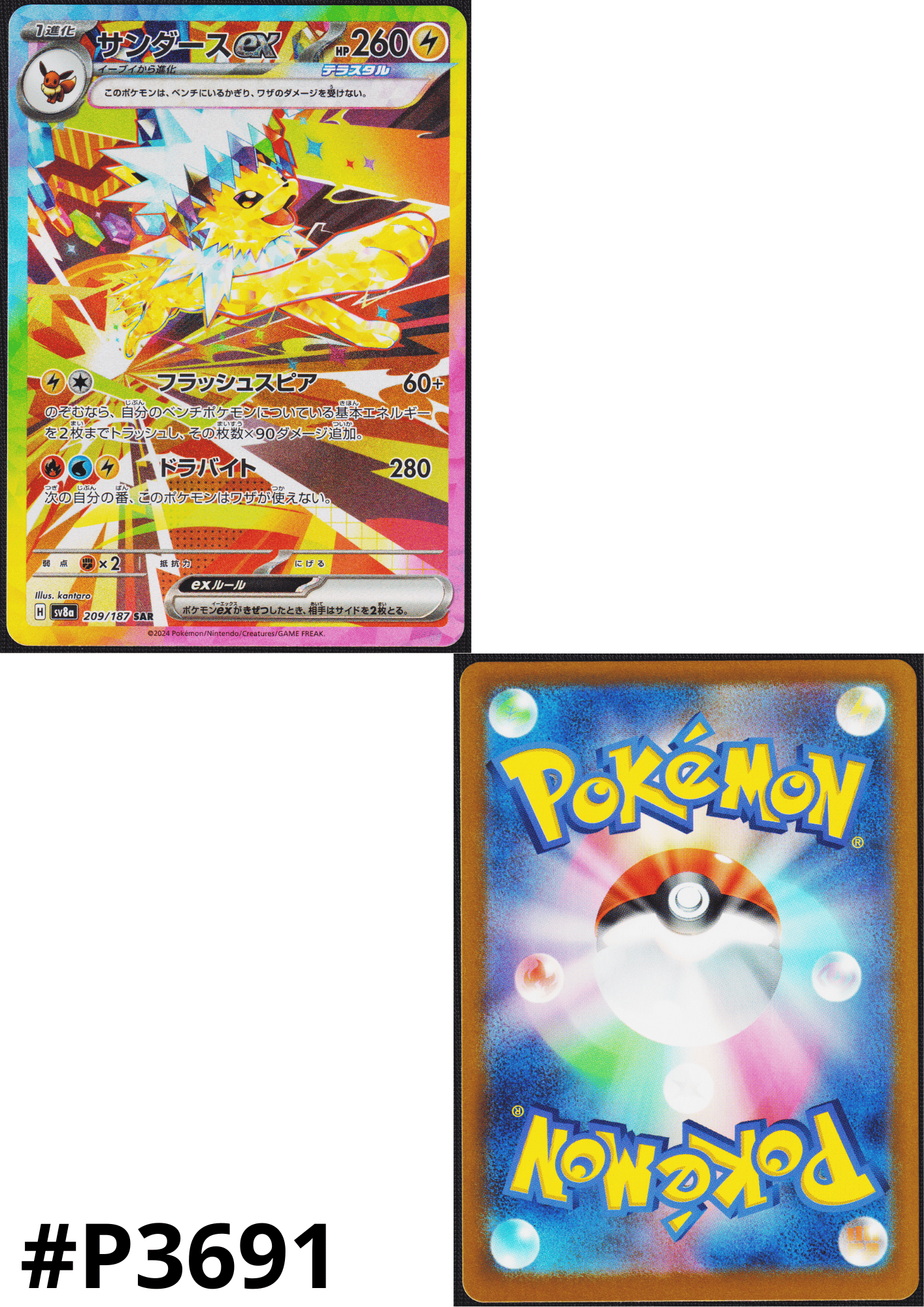 Jolteon ex 209/187 SAR | SV8a Terastal Festival
