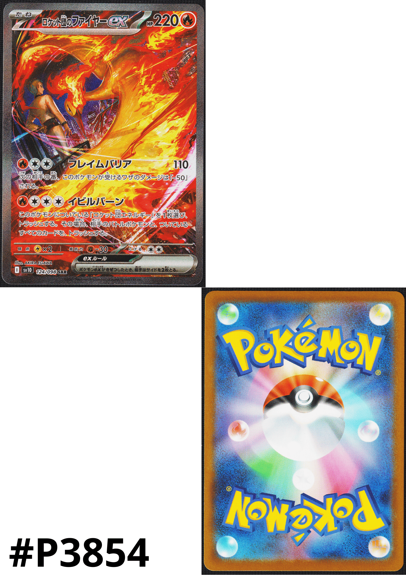 Team Rocket's Moltres ex 124/098 SAR | SV10 Glory of Team Rocket