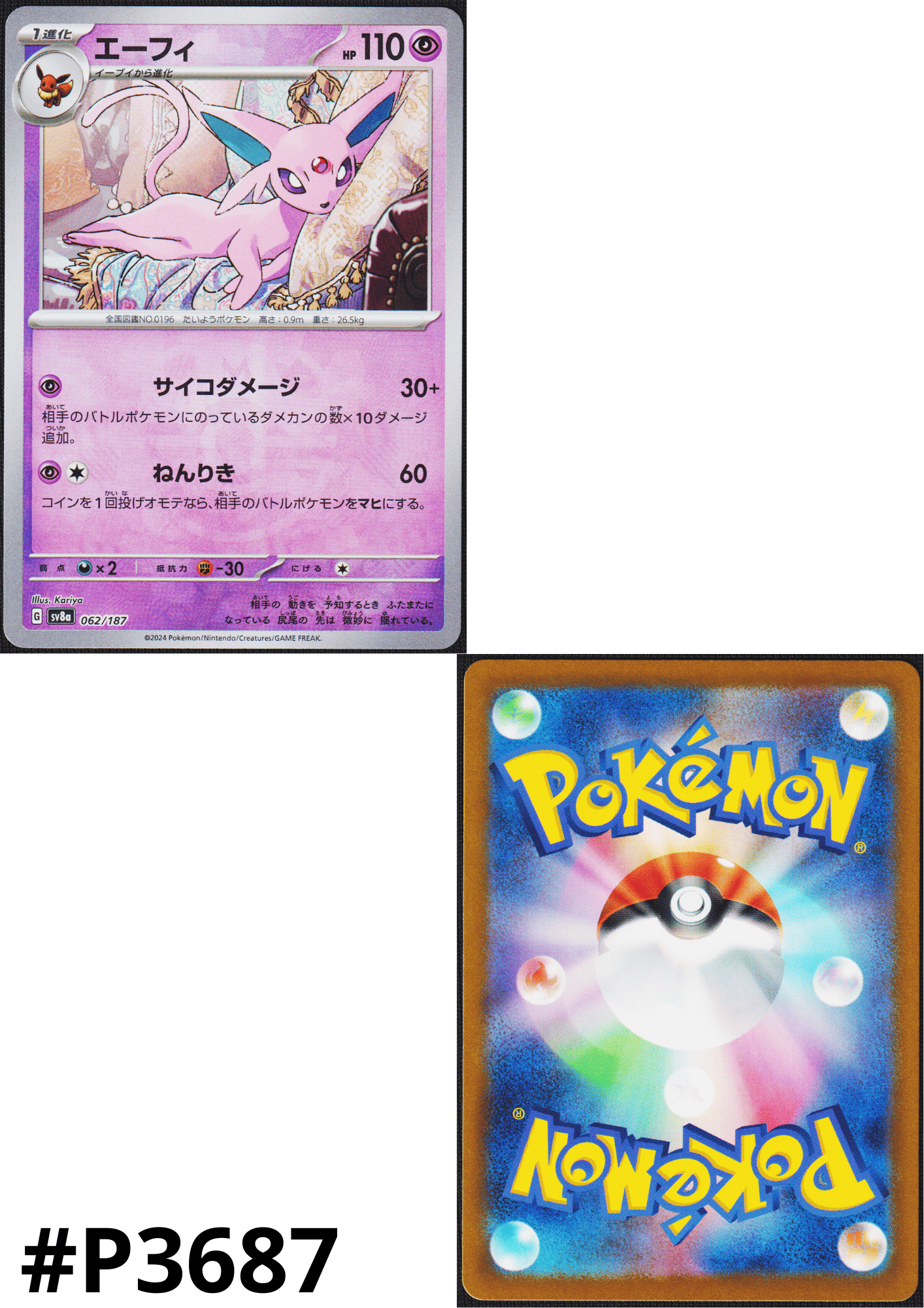 Espeon 062/187 (Master Ball) | SV8a Terastal Festival