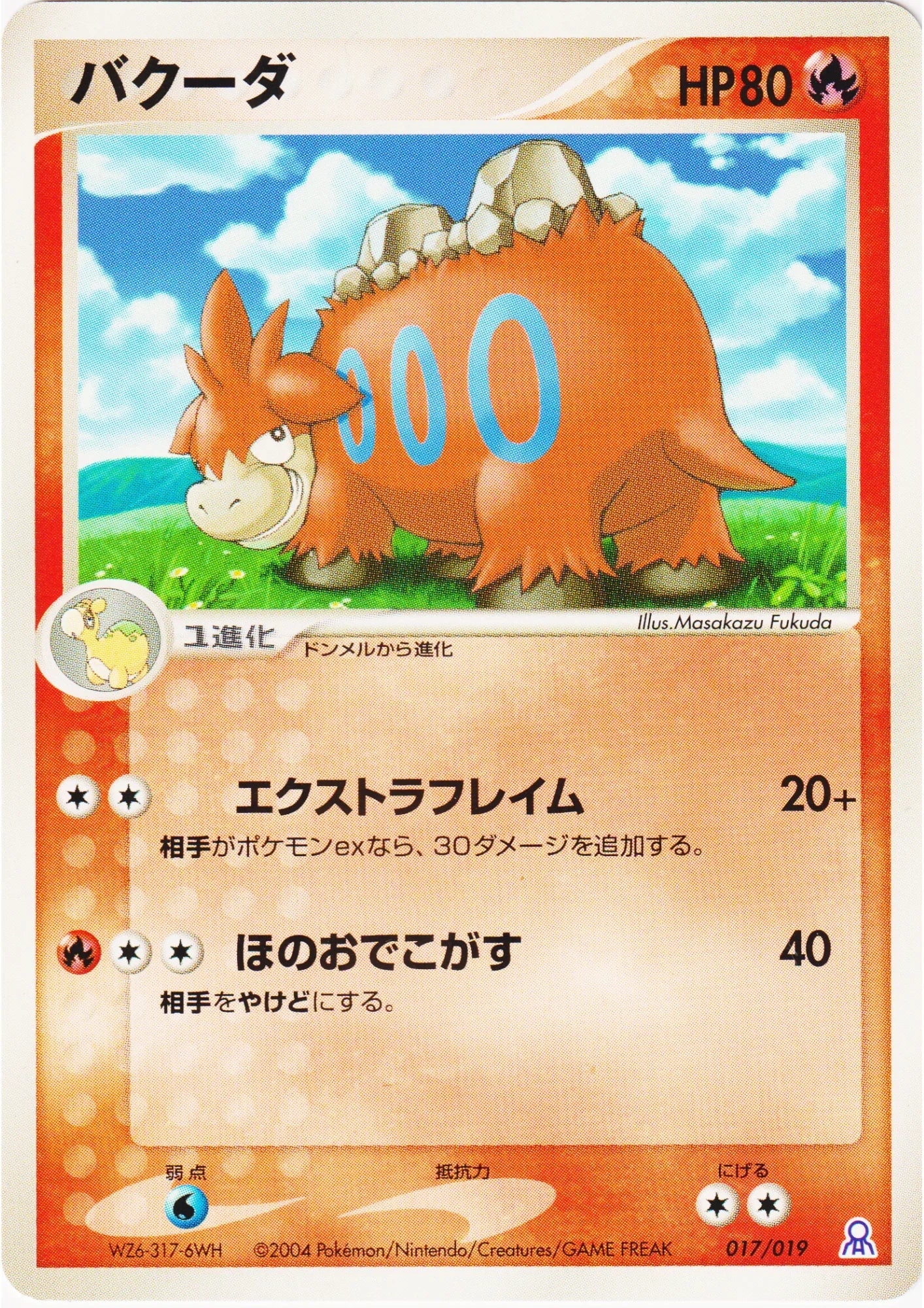Camerupt 017/019 | Rayquaza Half Deck - ChitoroShop