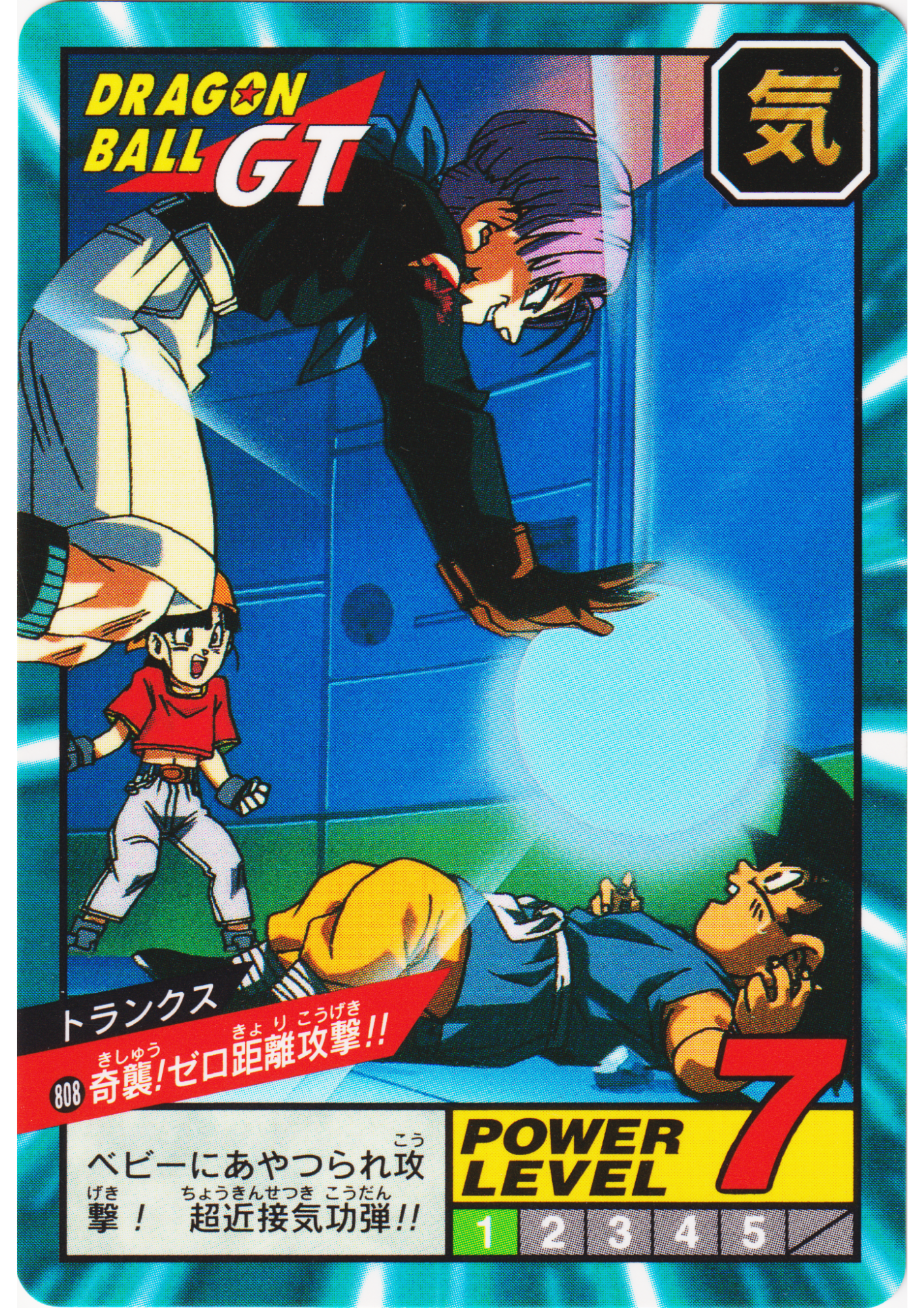 Trunks No.808 | Dragon Ball Super Battle Part 19