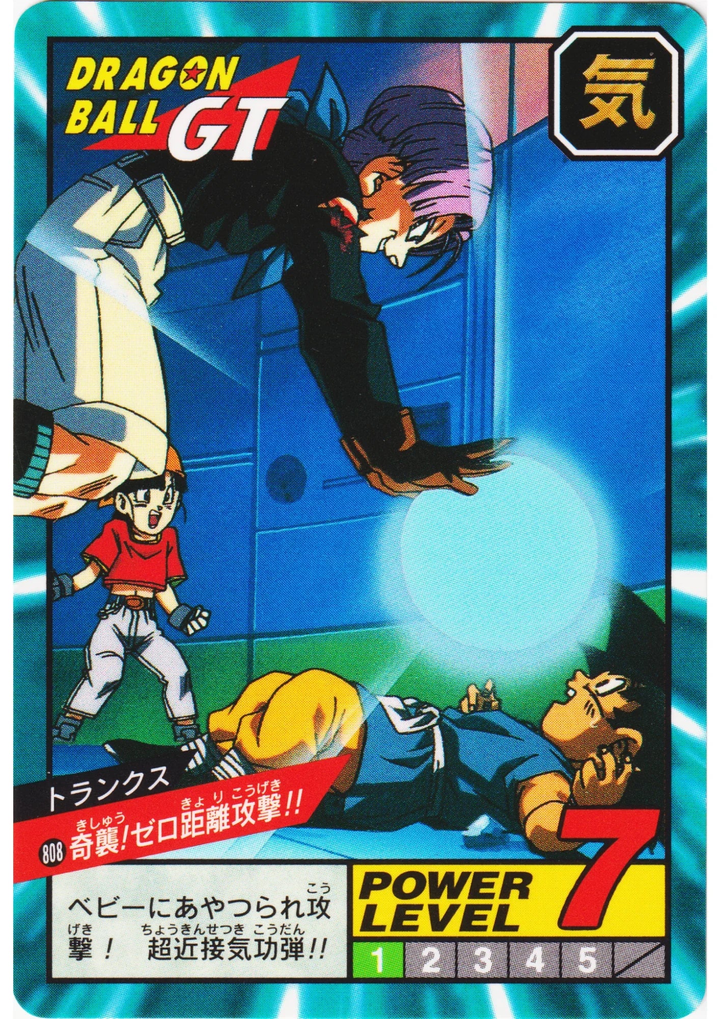 Trunks No.808 | Dragon Ball Super Battle Part 19 - ChitoroShop