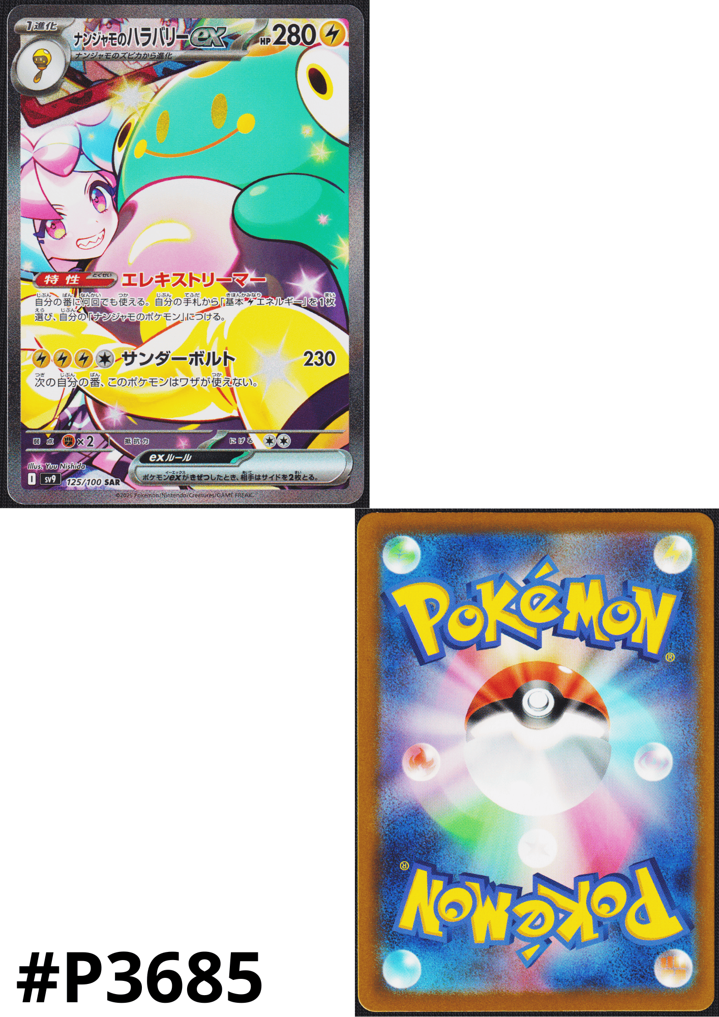 Iono's Bellibolt ex 125/100 SAR | SV9 Battle Partners