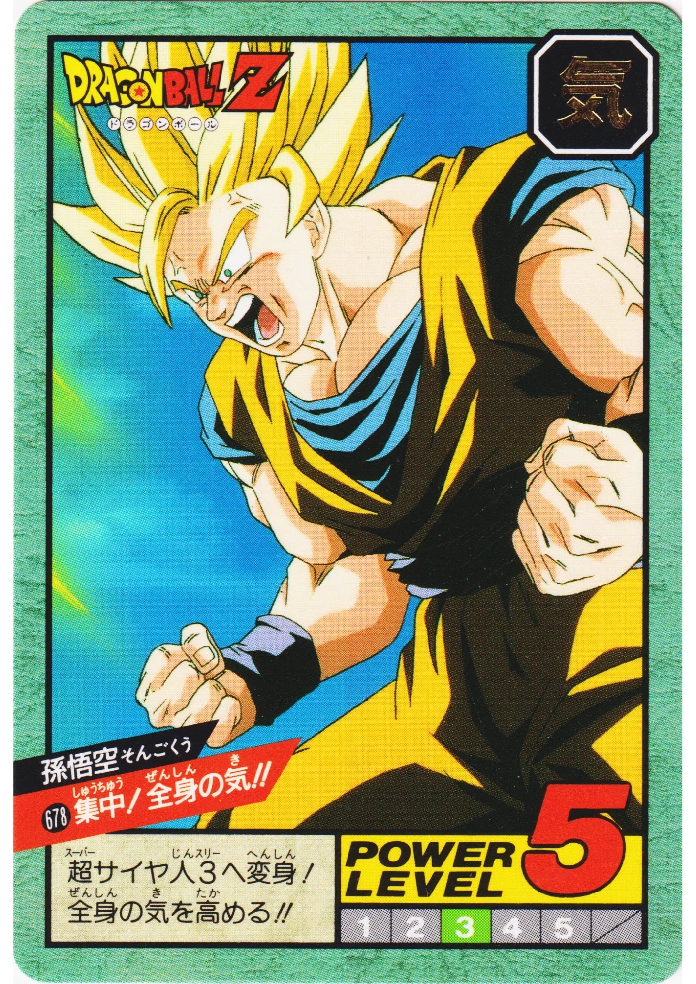 Son Goku No.678 | Dragon Ball Super Battle Part 16 - ChitoroShop