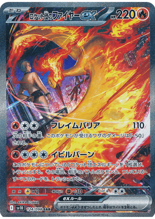 Team Rocket's Moltres ex 124/098 SAR | SV10 Glory of Team Rocket