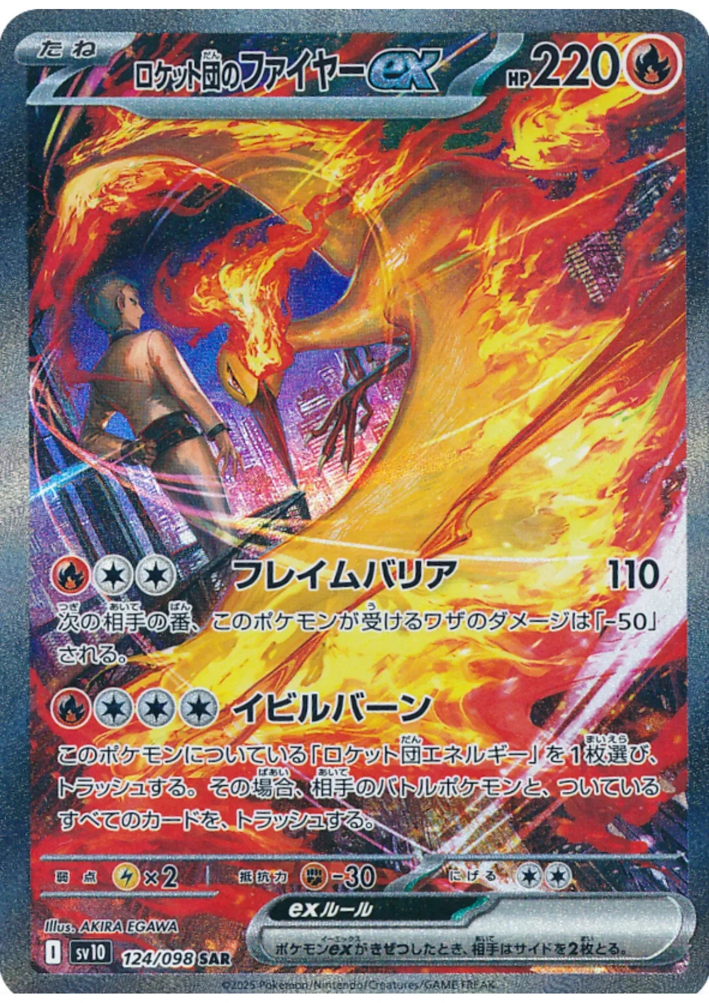 Team Rocket's Moltres ex 124/098 SAR | SV10 Glory of Team Rocket - ChitoroShop