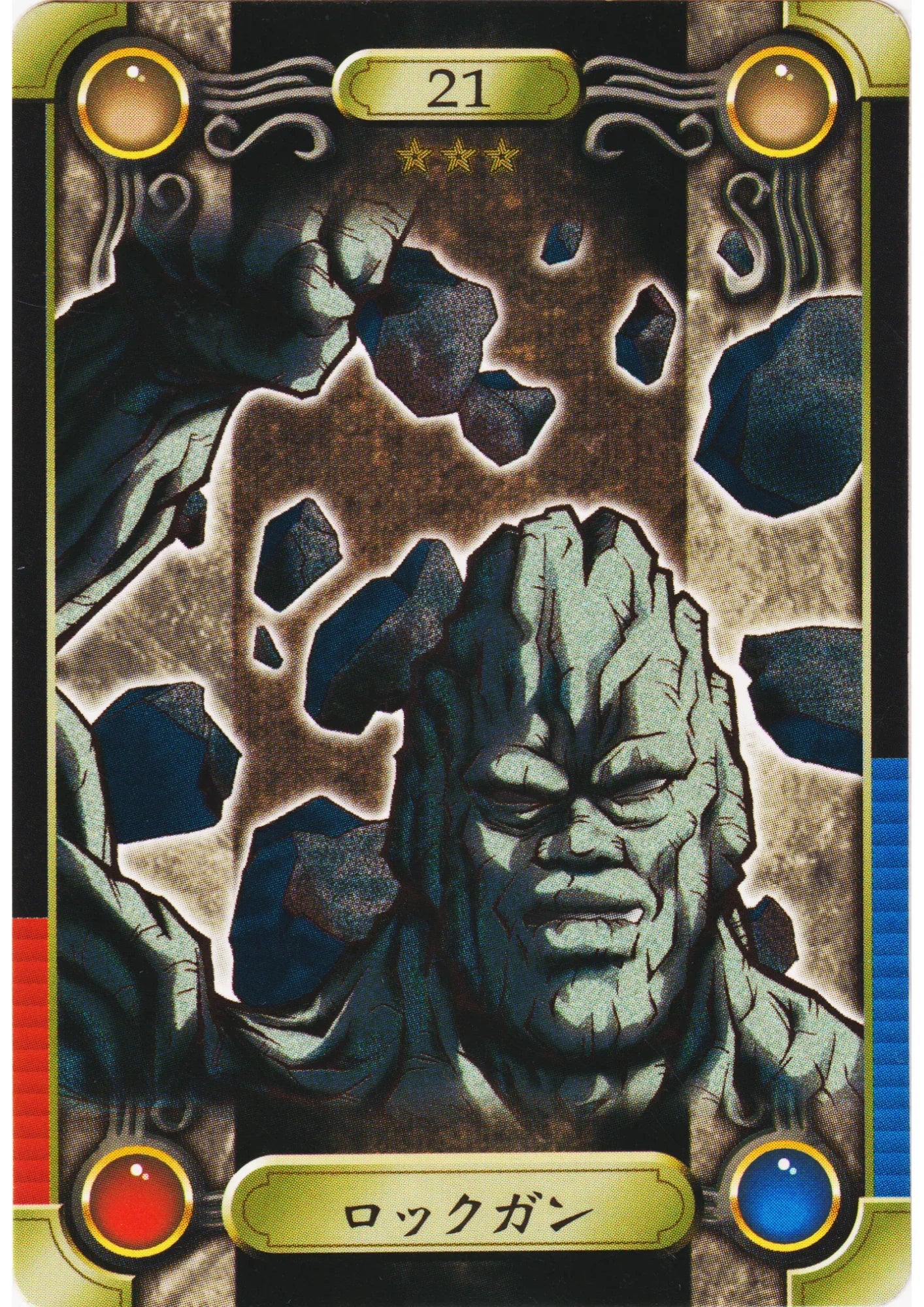Rock-Gun No.21 | Yu-Gi-Oh! Sealdass - ChitoroShop