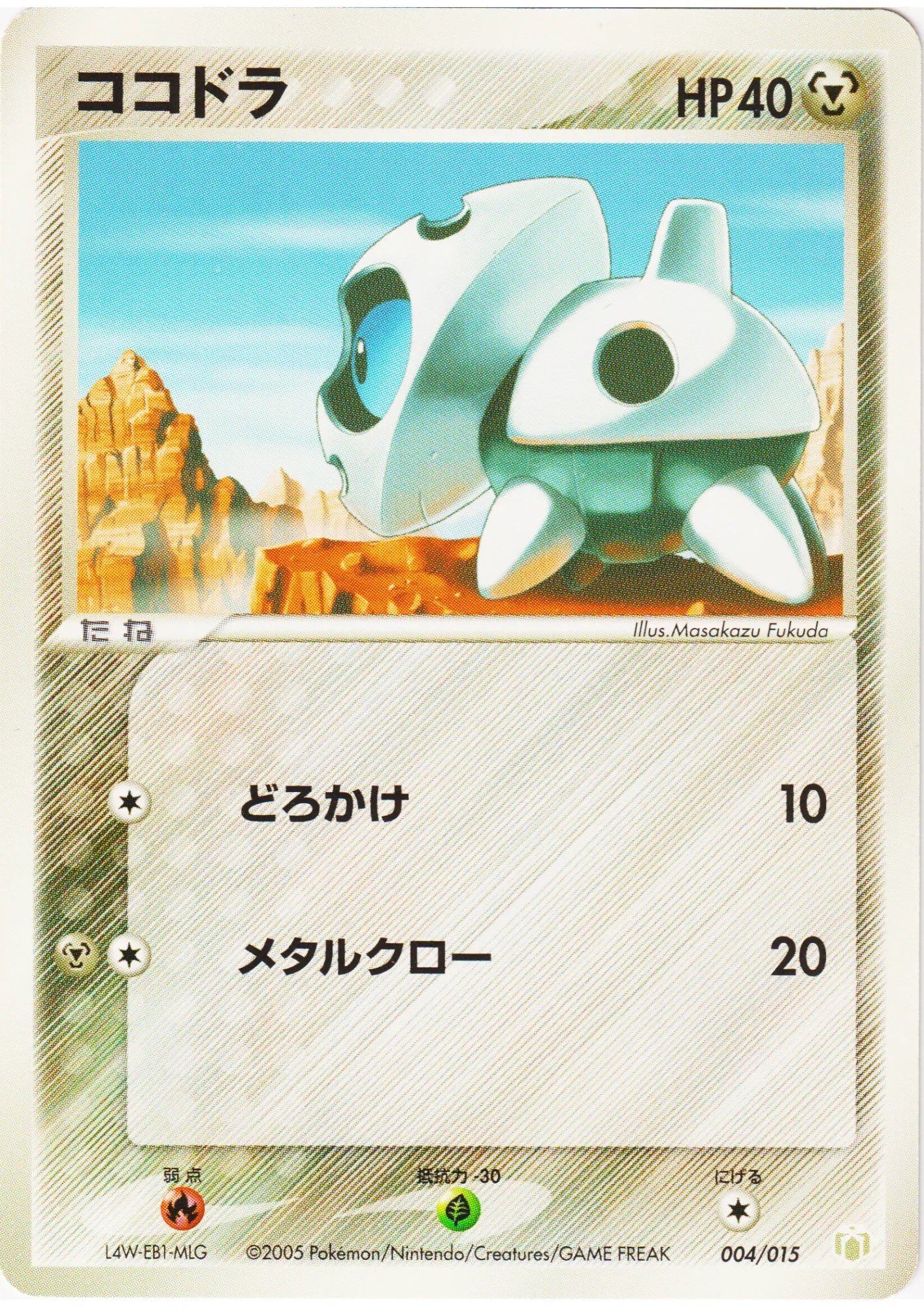 Aron 004/015 | Lucario Quarter Deck - ChitoroShop